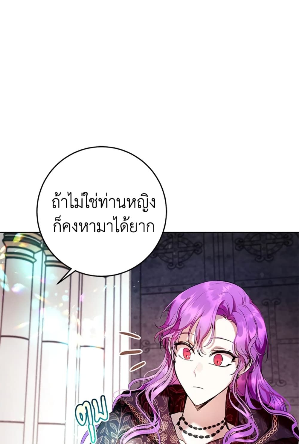 What’s Wrong With Being the Villainess เป็นนางร้ายก็สบายดีนะคะ ตอนที่ 12 29