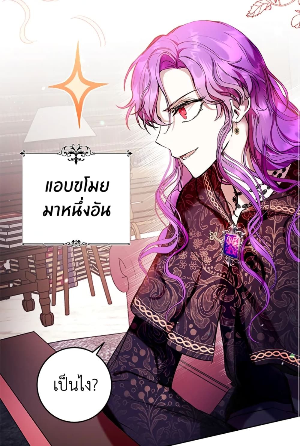 What’s Wrong With Being the Villainess เป็นนางร้ายก็สบายดีนะคะ ตอนที่ 12 27