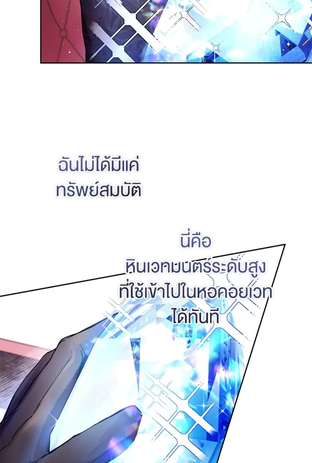 What’s Wrong With Being the Villainess เป็นนางร้ายก็สบายดีนะคะ ตอนที่ 12 25