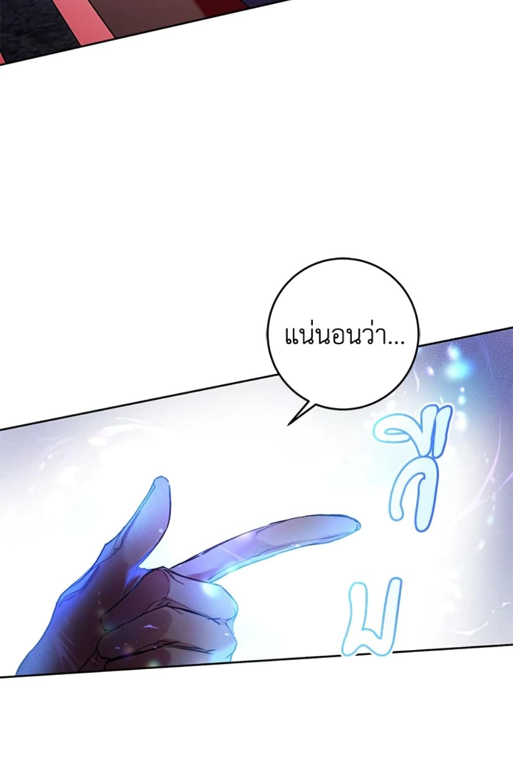 What’s Wrong With Being the Villainess เป็นนางร้ายก็สบายดีนะคะ ตอนที่ 12 28