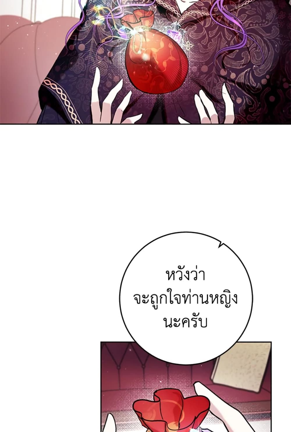What’s Wrong With Being the Villainess เป็นนางร้ายก็สบายดีนะคะ ตอนที่ 12 30