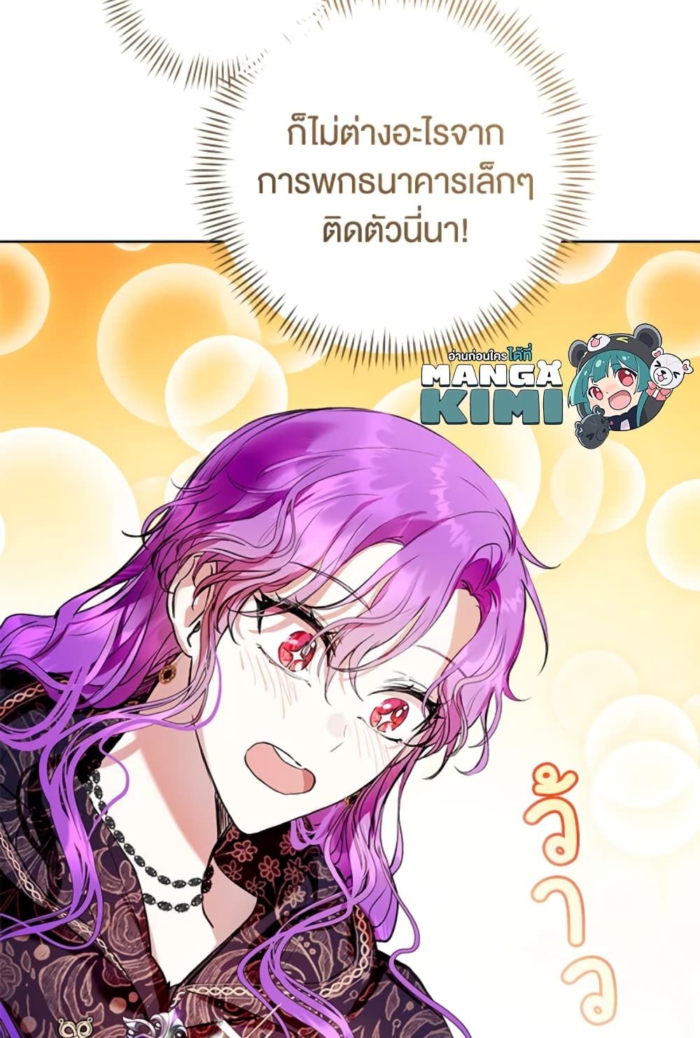 What’s Wrong With Being the Villainess เป็นนางร้ายก็สบายดีนะคะ ตอนที่ 12 34