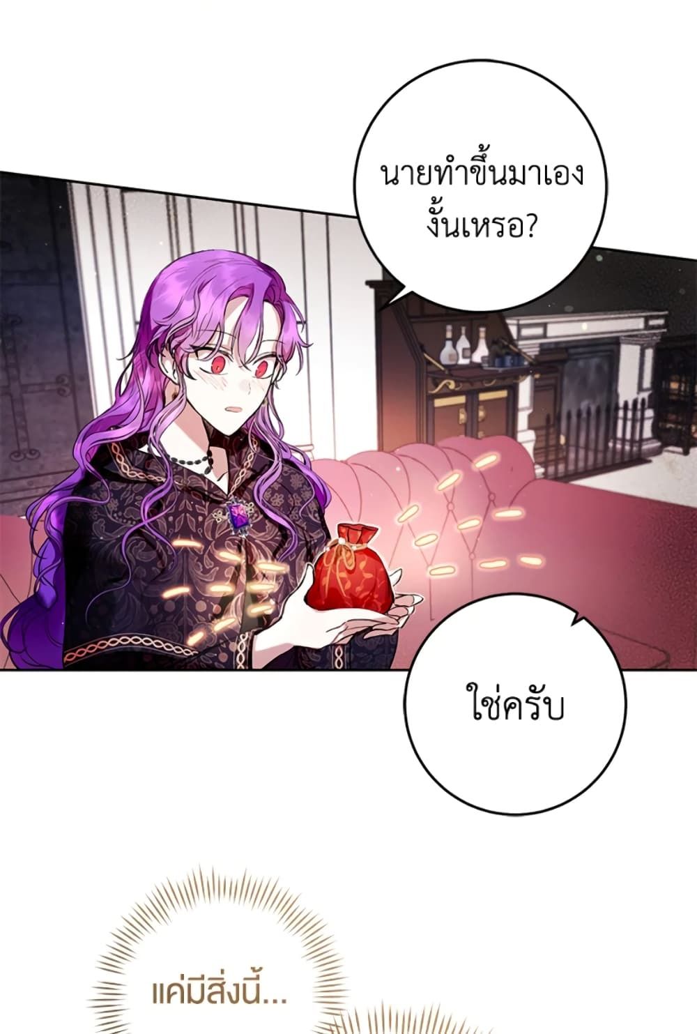 What’s Wrong With Being the Villainess เป็นนางร้ายก็สบายดีนะคะ ตอนที่ 12 33
