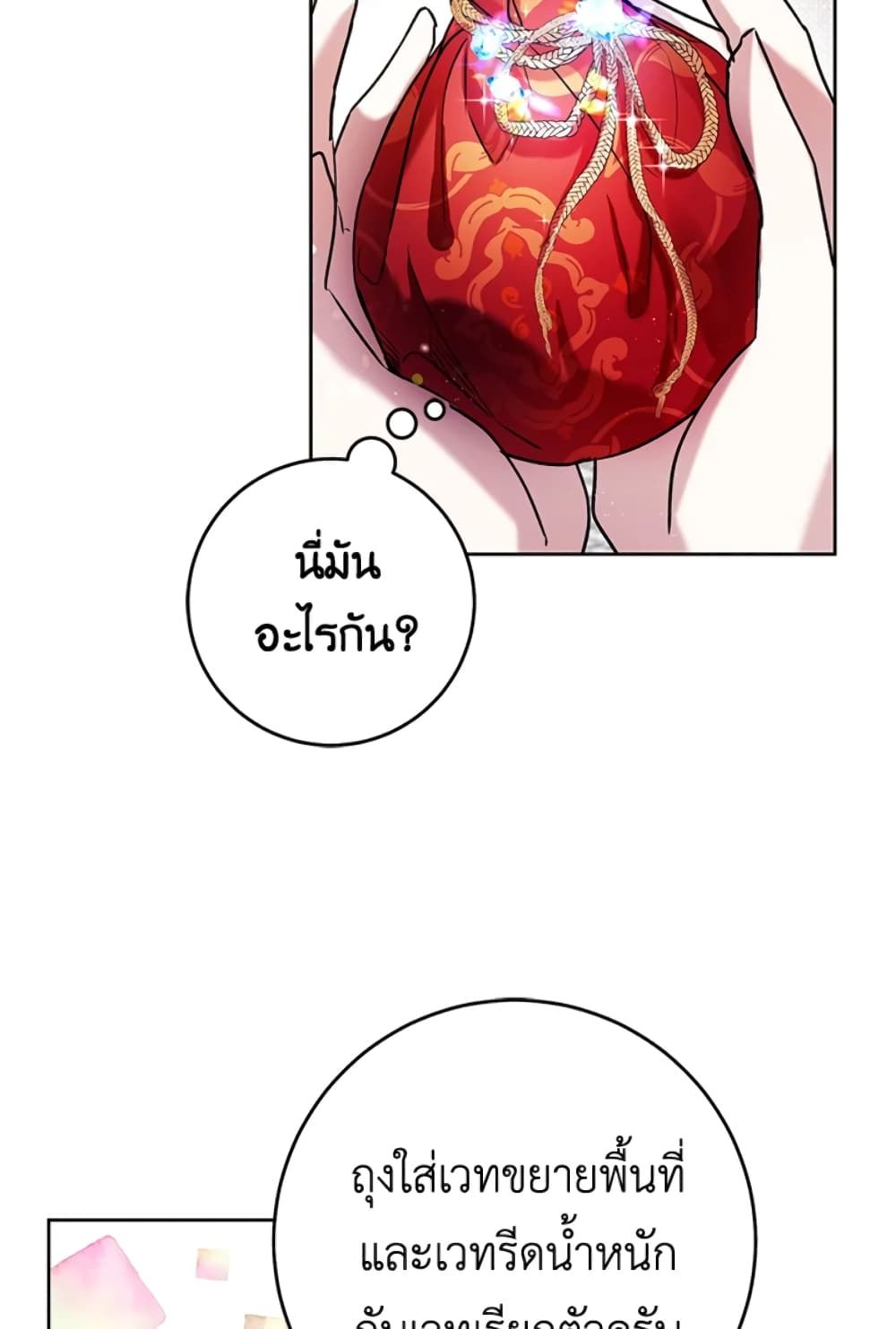 What’s Wrong With Being the Villainess เป็นนางร้ายก็สบายดีนะคะ ตอนที่ 12 31