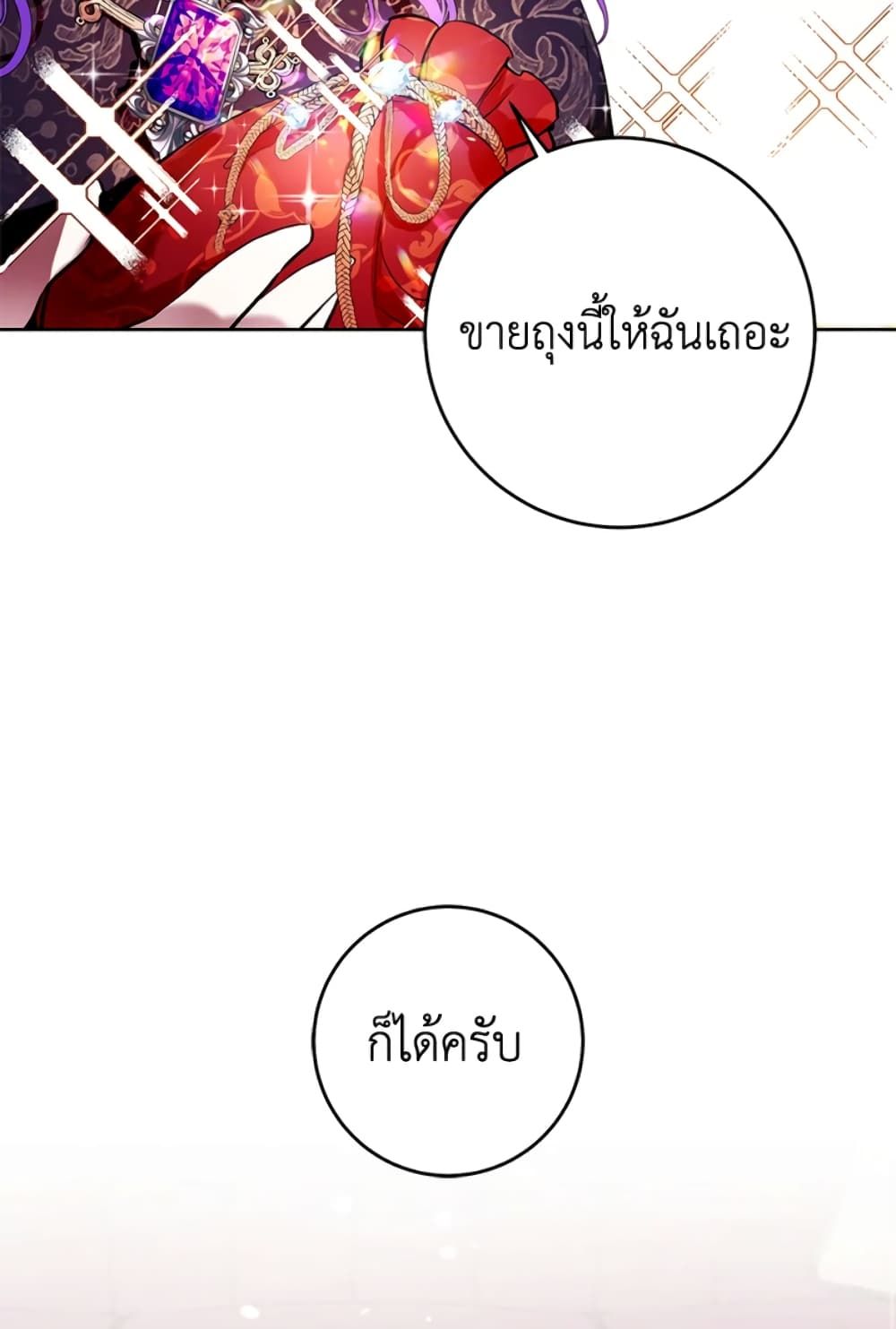 What’s Wrong With Being the Villainess เป็นนางร้ายก็สบายดีนะคะ ตอนที่ 12 35