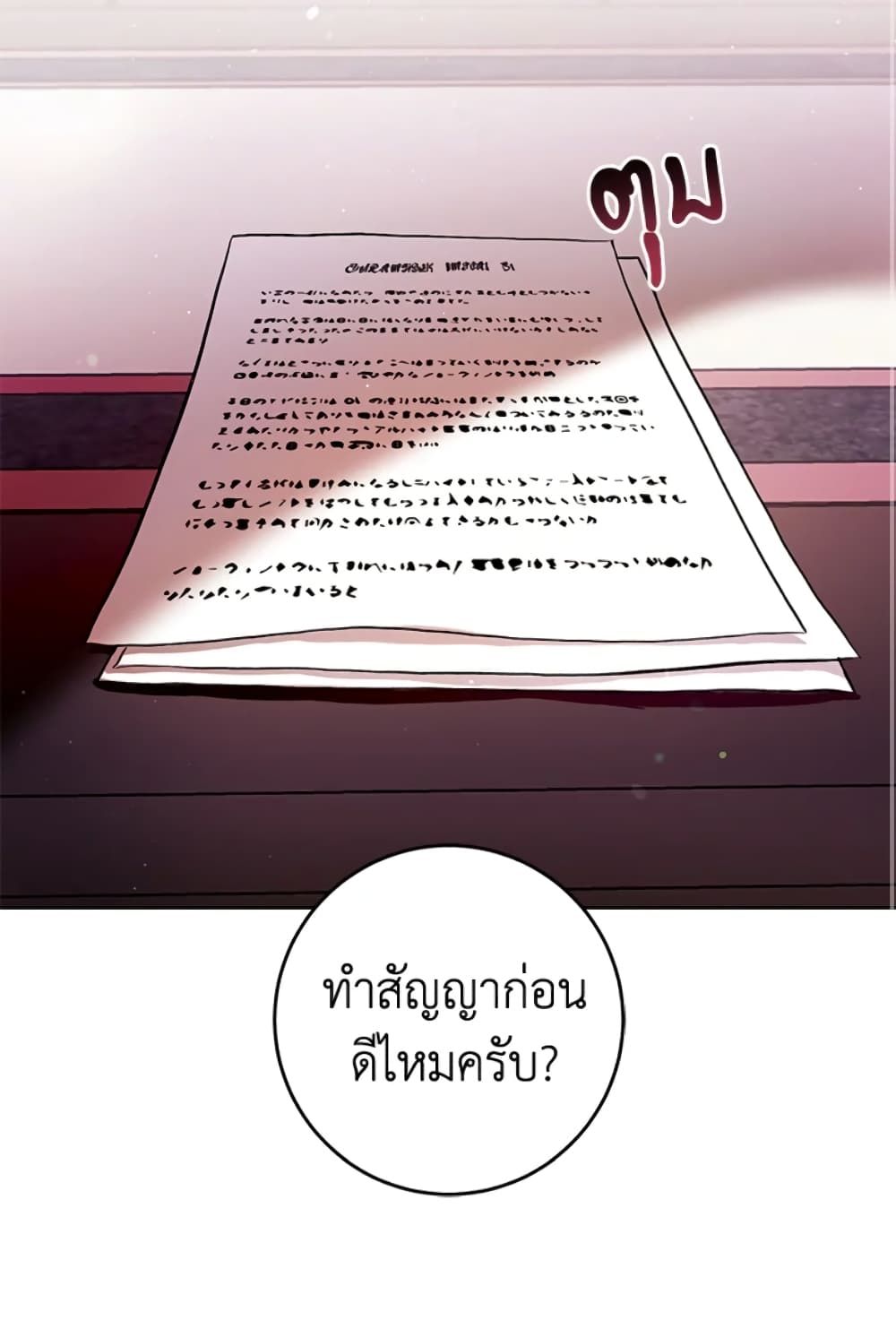 What’s Wrong With Being the Villainess เป็นนางร้ายก็สบายดีนะคะ ตอนที่ 12 36