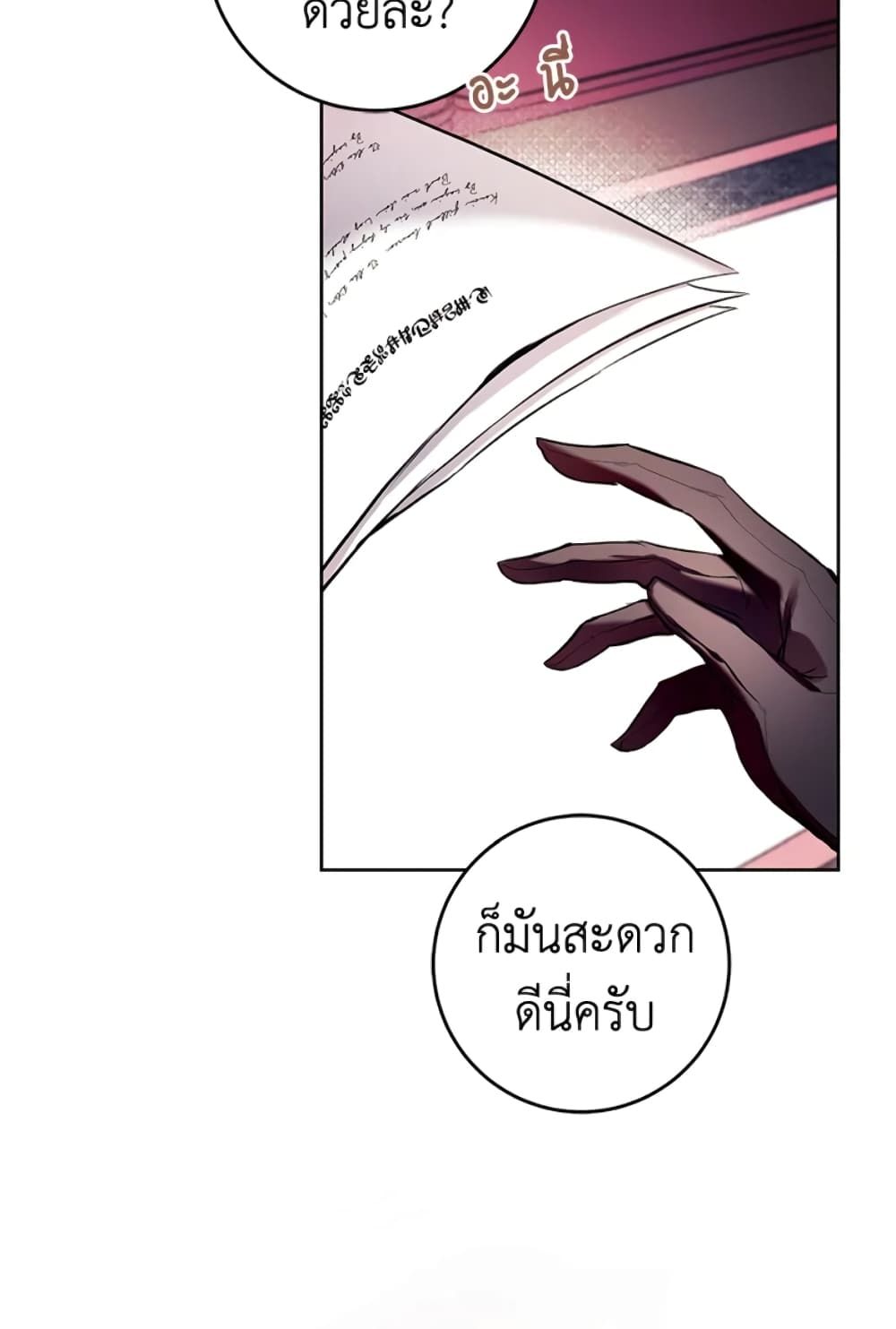 What’s Wrong With Being the Villainess เป็นนางร้ายก็สบายดีนะคะ ตอนที่ 12 37