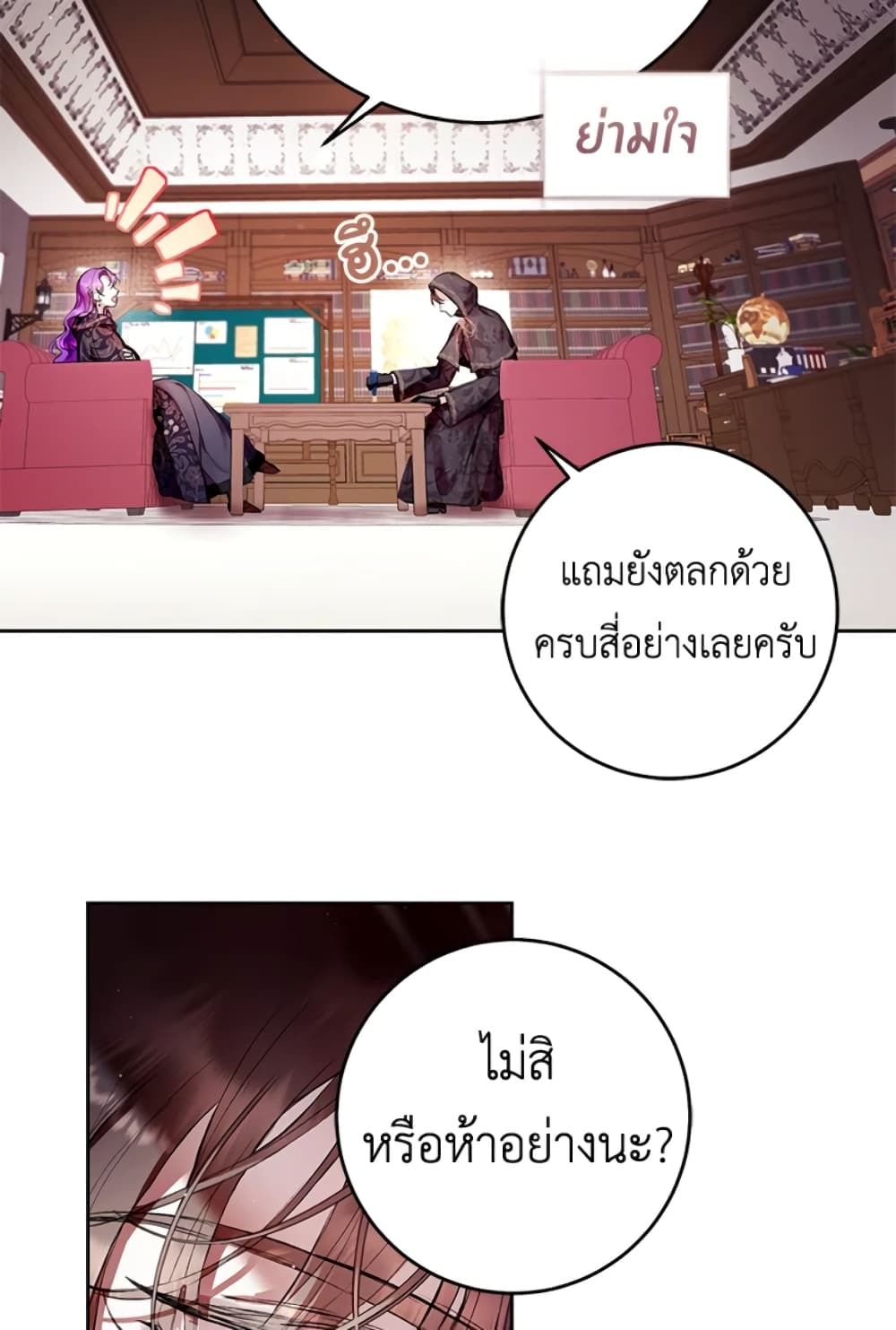 What’s Wrong With Being the Villainess เป็นนางร้ายก็สบายดีนะคะ ตอนที่ 12 47