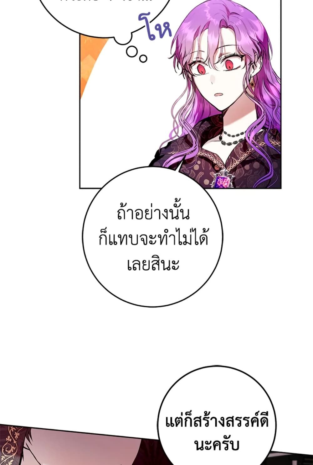 What’s Wrong With Being the Villainess เป็นนางร้ายก็สบายดีนะคะ ตอนที่ 12 44