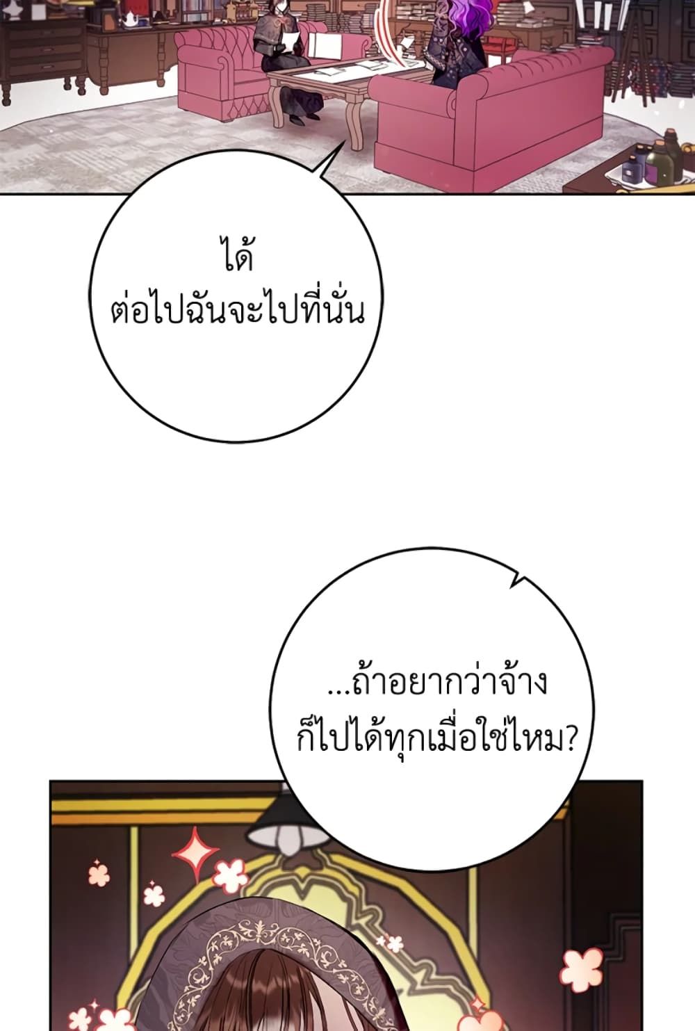 What’s Wrong With Being the Villainess เป็นนางร้ายก็สบายดีนะคะ ตอนที่ 12 51