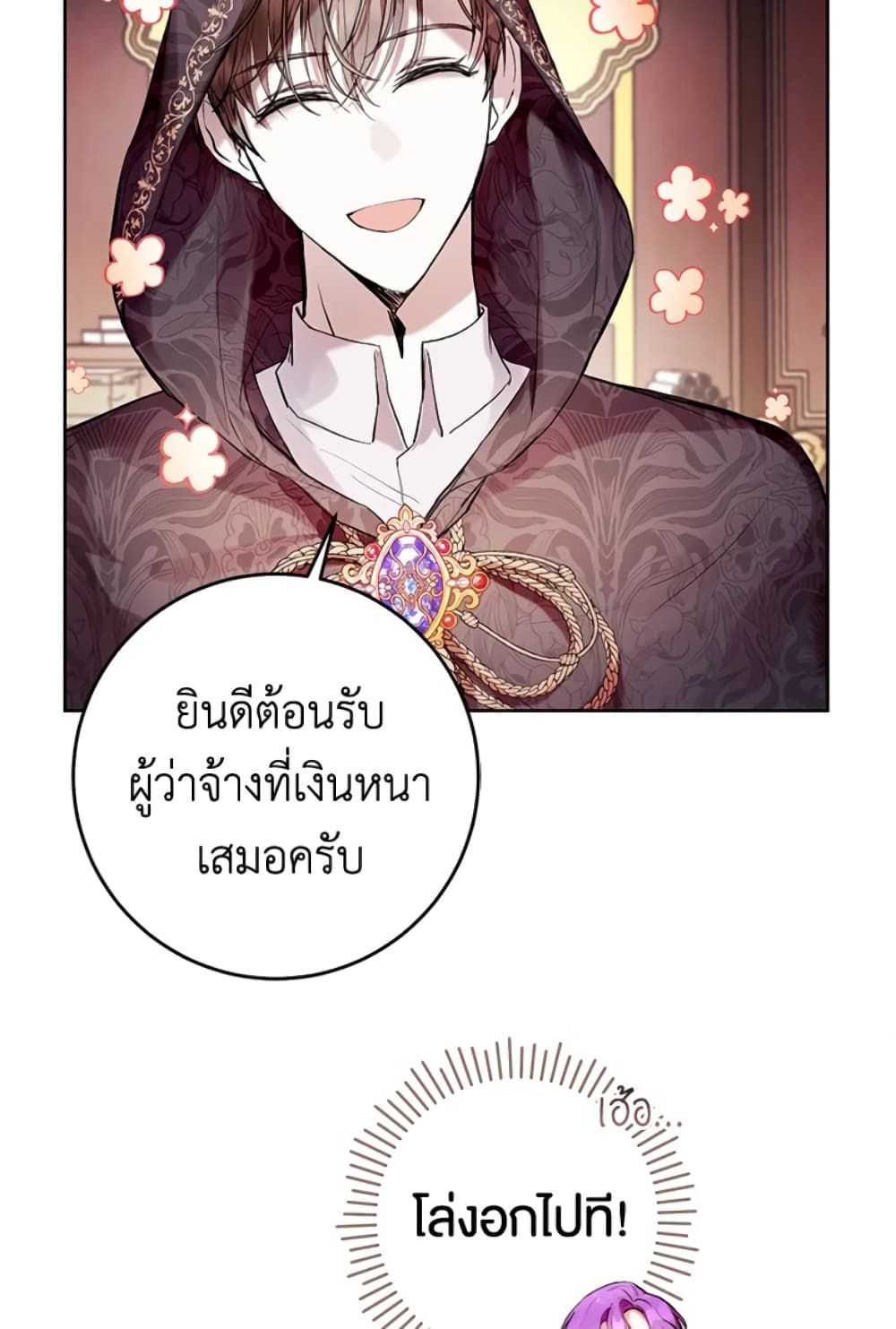 What’s Wrong With Being the Villainess เป็นนางร้ายก็สบายดีนะคะ ตอนที่ 12 52