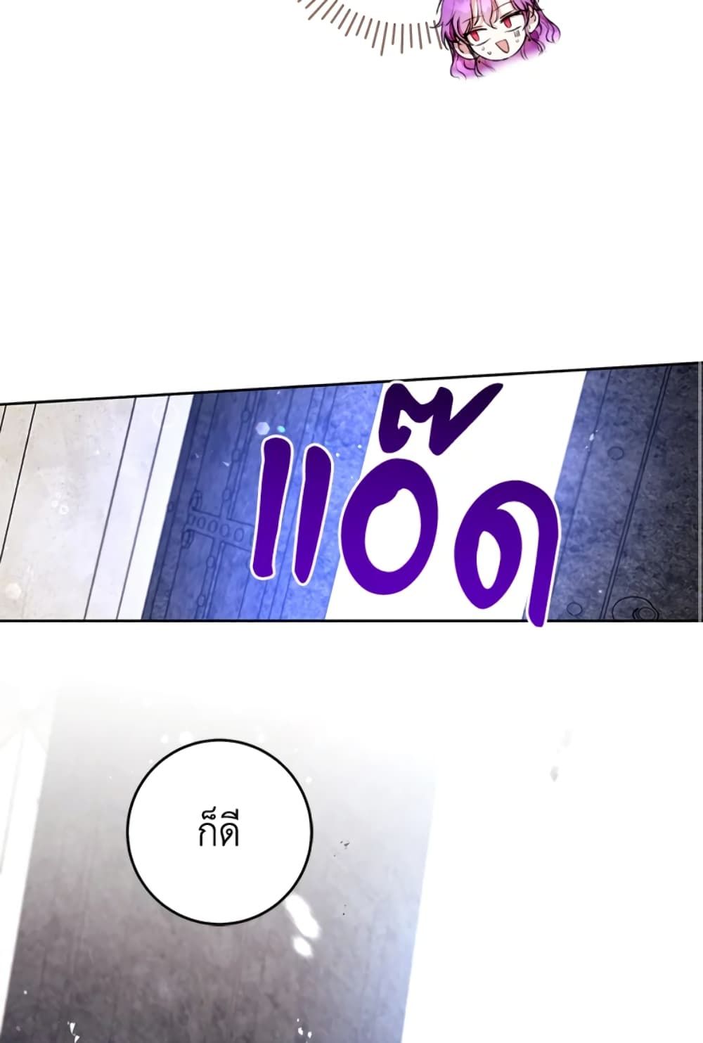 What’s Wrong With Being the Villainess เป็นนางร้ายก็สบายดีนะคะ ตอนที่ 12 53