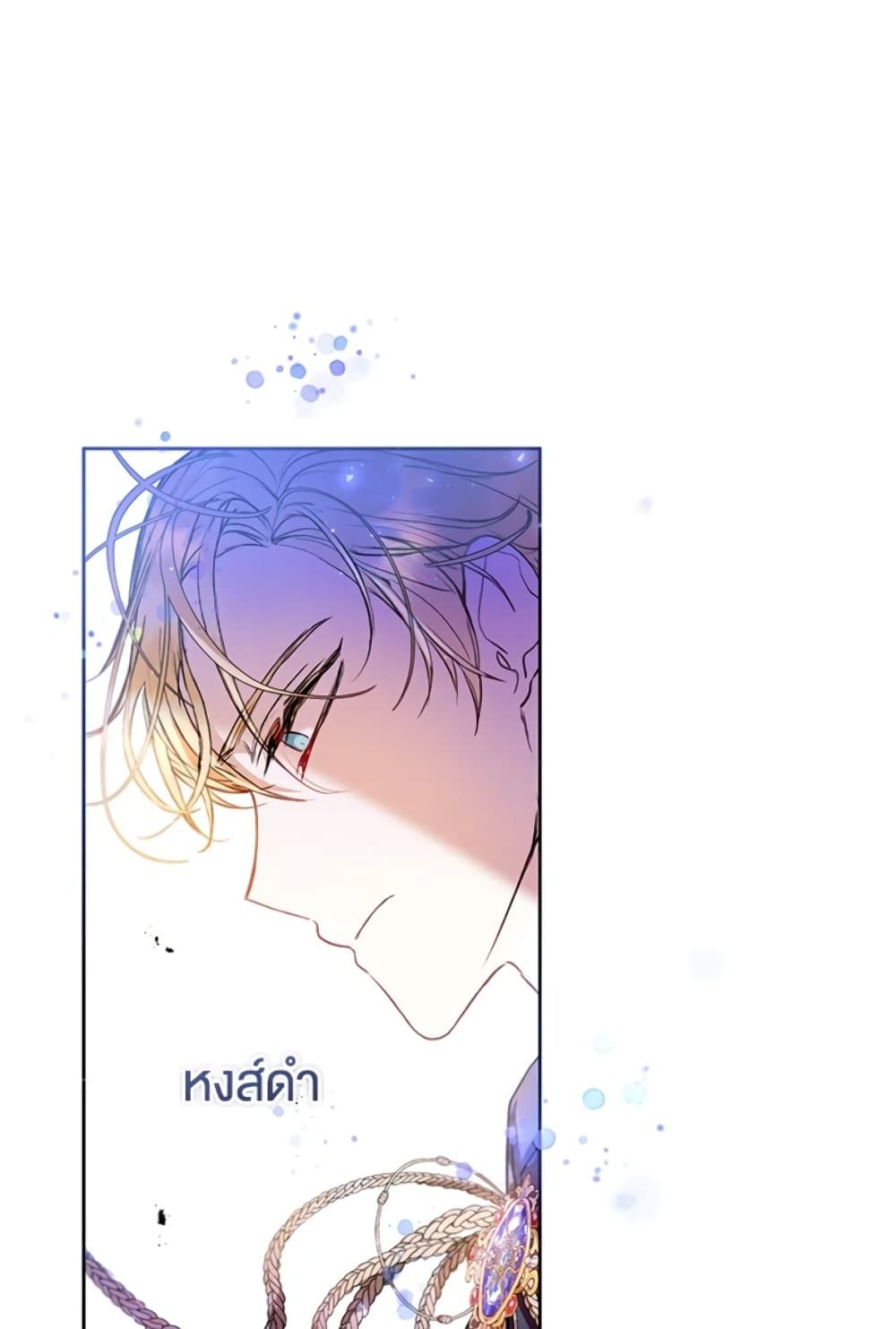 What’s Wrong With Being the Villainess เป็นนางร้ายก็สบายดีนะคะ ตอนที่ 12 58