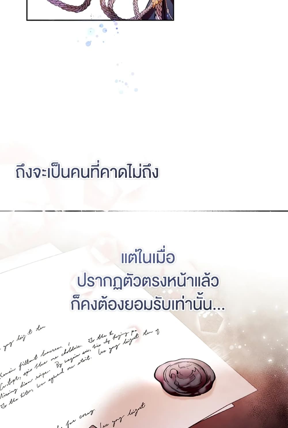 What’s Wrong With Being the Villainess เป็นนางร้ายก็สบายดีนะคะ ตอนที่ 12 59