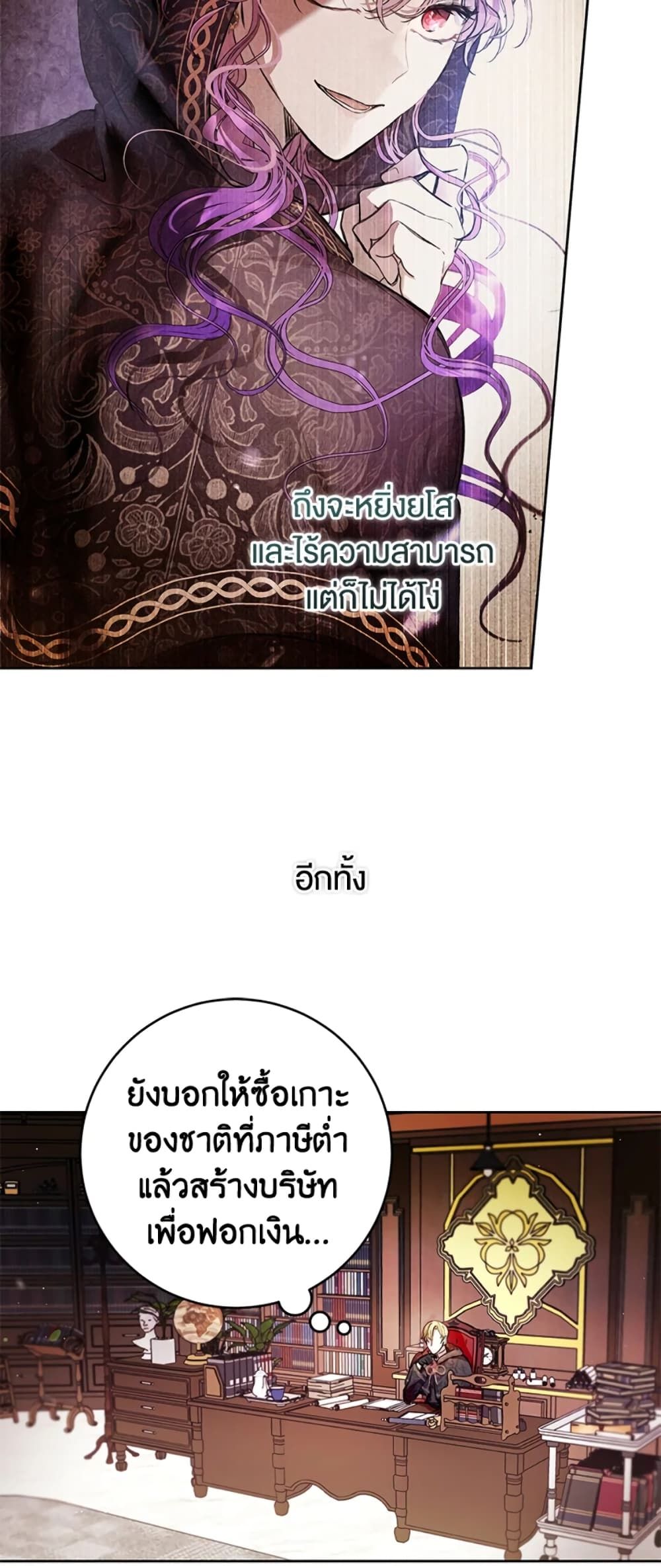 What’s Wrong With Being the Villainess เป็นนางร้ายก็สบายดีนะคะ ตอนที่ 13 2