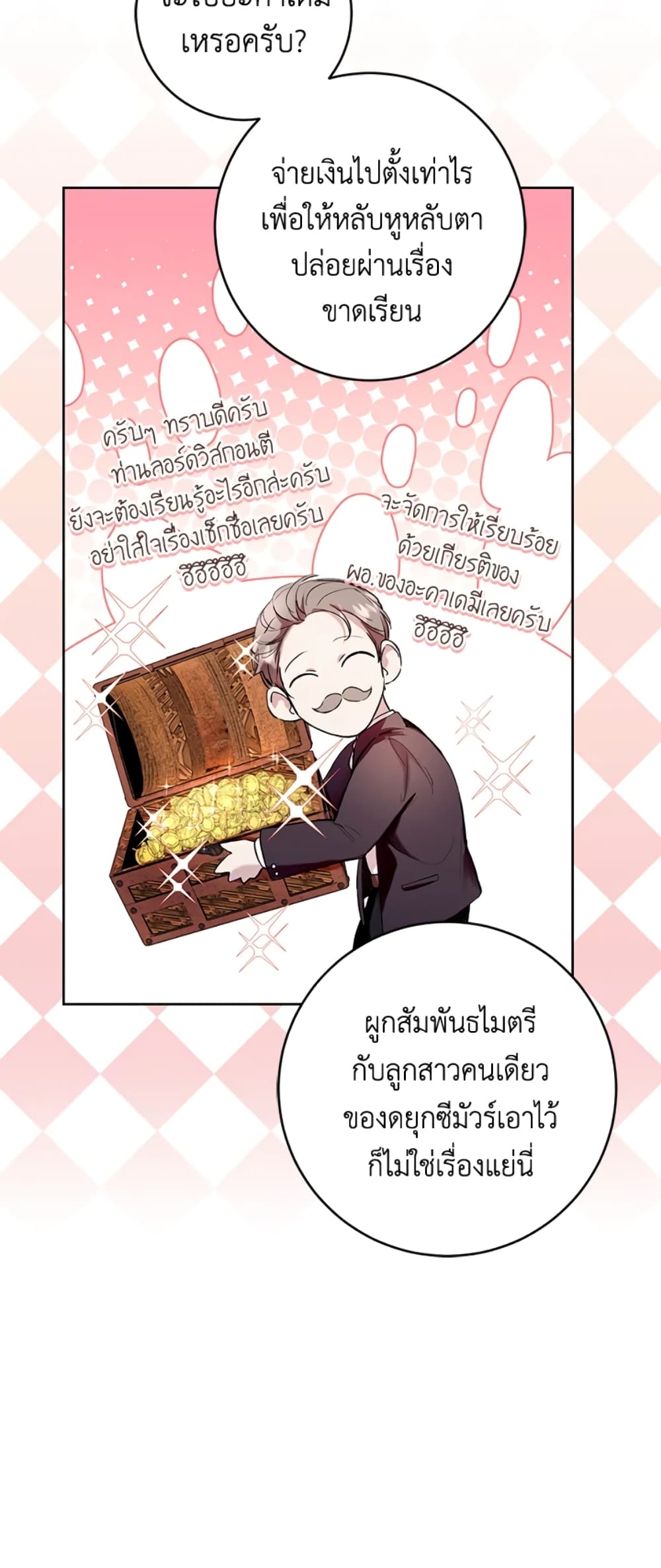 What’s Wrong With Being the Villainess เป็นนางร้ายก็สบายดีนะคะ ตอนที่ 13 9