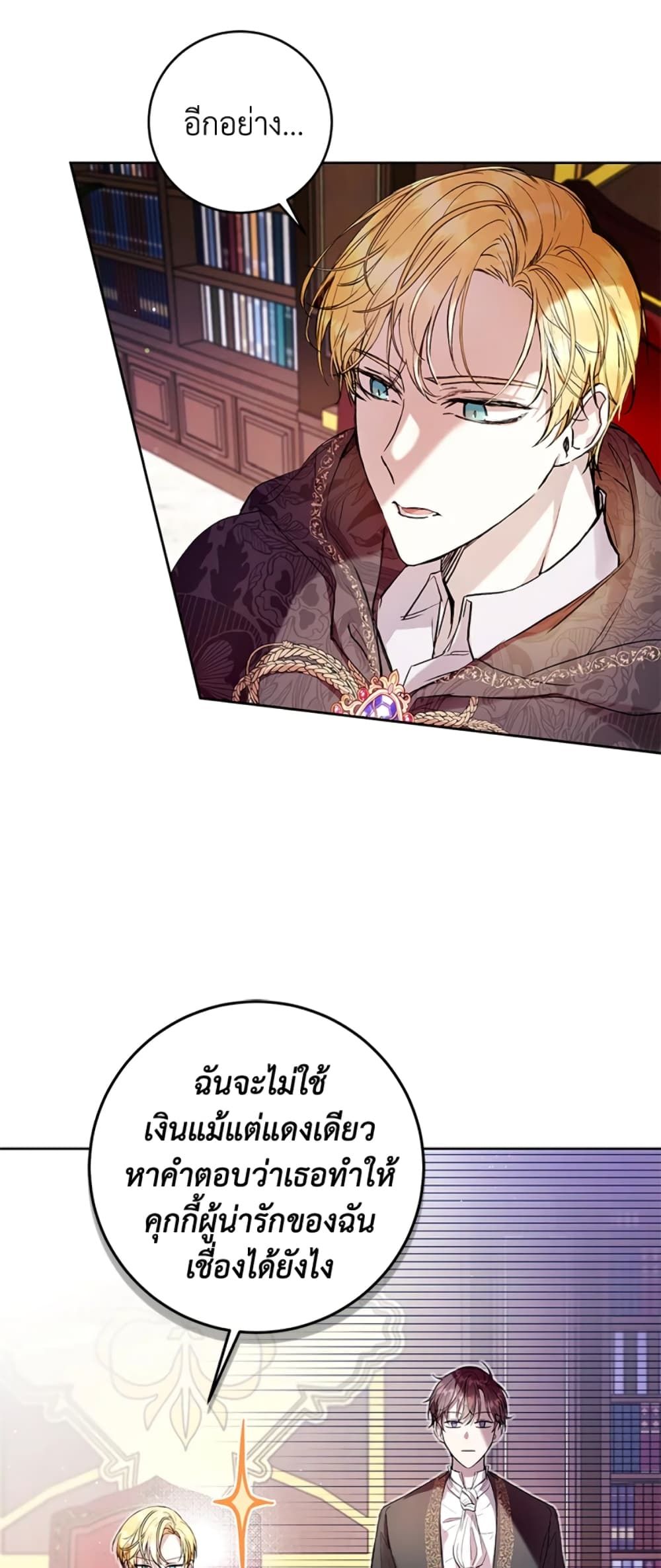What’s Wrong With Being the Villainess เป็นนางร้ายก็สบายดีนะคะ ตอนที่ 13 10