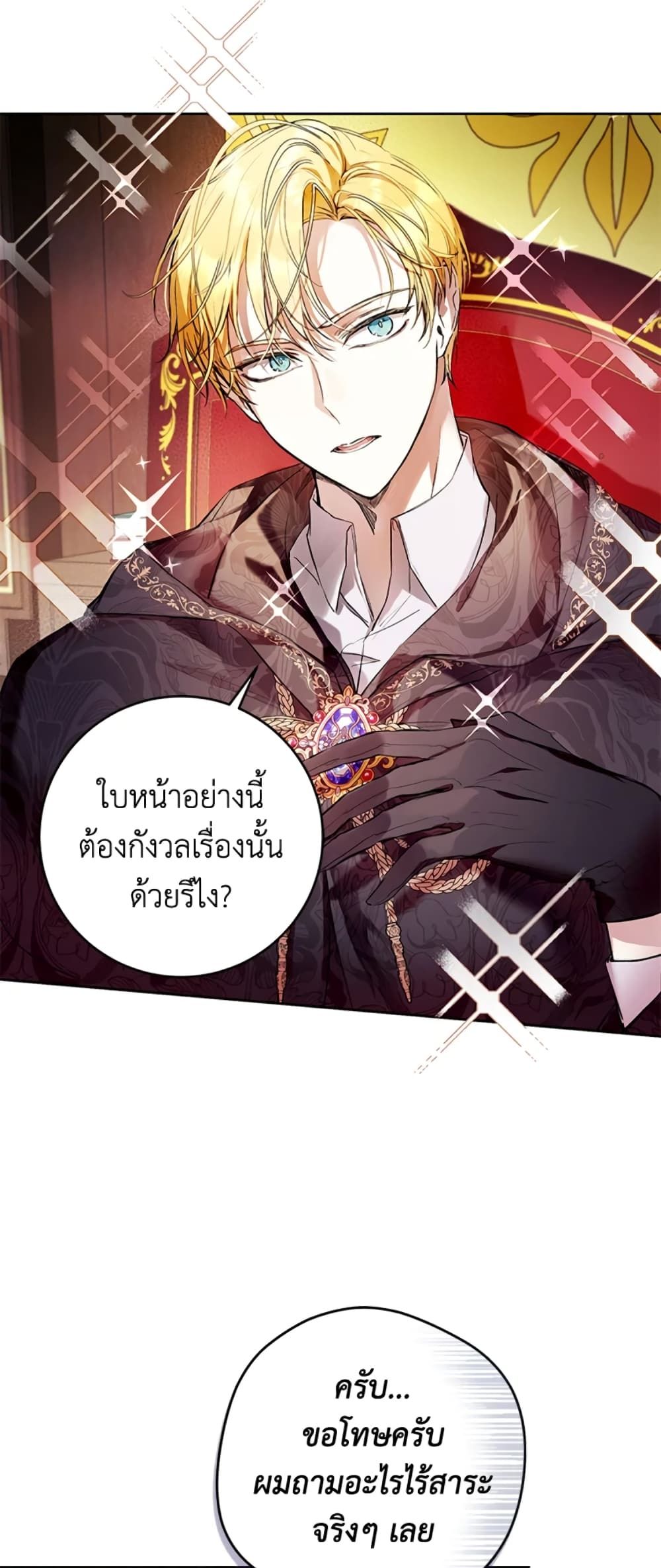 What’s Wrong With Being the Villainess เป็นนางร้ายก็สบายดีนะคะ ตอนที่ 13 11