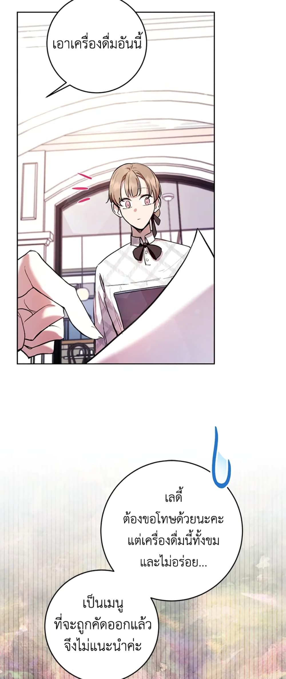 What’s Wrong With Being the Villainess เป็นนางร้ายก็สบายดีนะคะ ตอนที่ 13 23