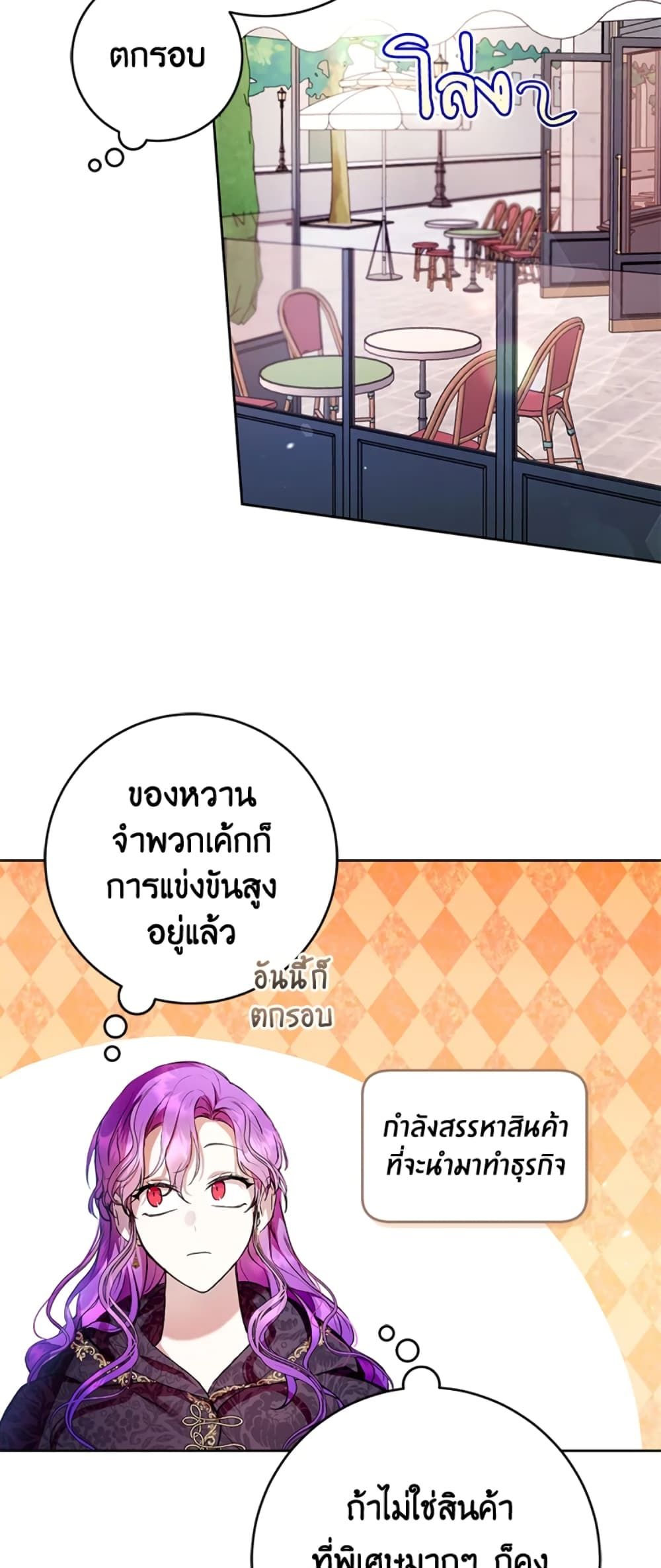 What’s Wrong With Being the Villainess เป็นนางร้ายก็สบายดีนะคะ ตอนที่ 13 16