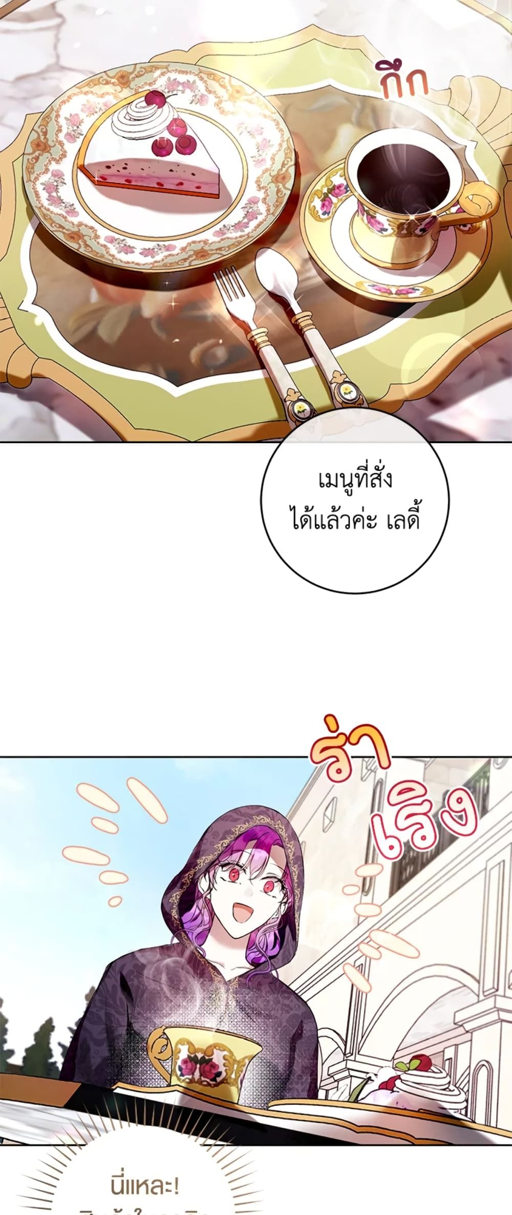 What’s Wrong With Being the Villainess เป็นนางร้ายก็สบายดีนะคะ ตอนที่ 13 24