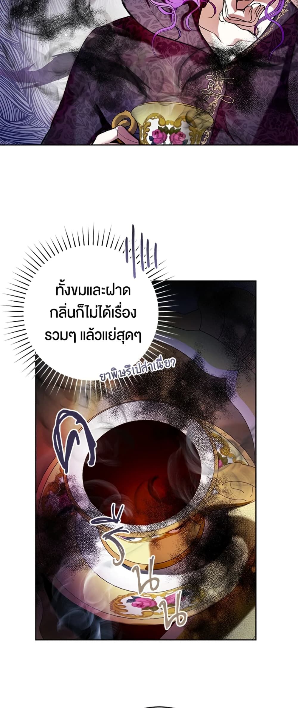 What’s Wrong With Being the Villainess เป็นนางร้ายก็สบายดีนะคะ ตอนที่ 13 27