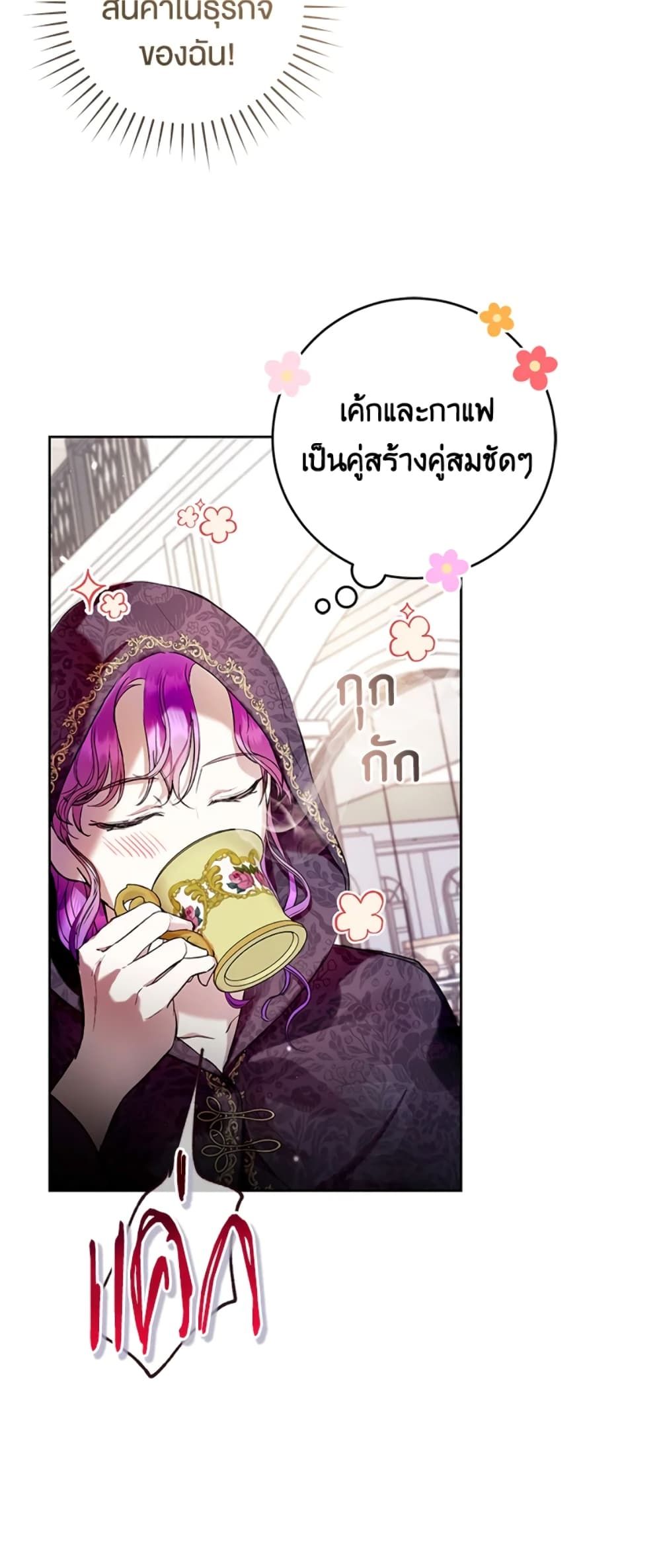 What’s Wrong With Being the Villainess เป็นนางร้ายก็สบายดีนะคะ ตอนที่ 13 25