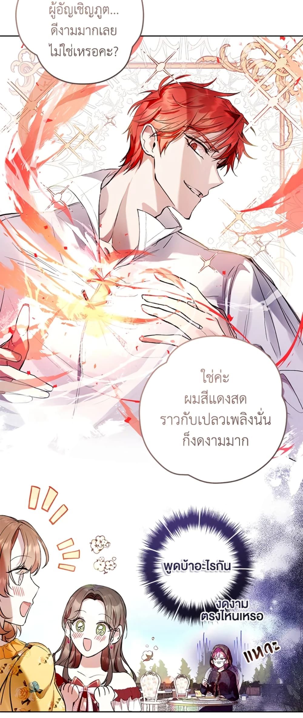 What’s Wrong With Being the Villainess เป็นนางร้ายก็สบายดีนะคะ ตอนที่ 13 31