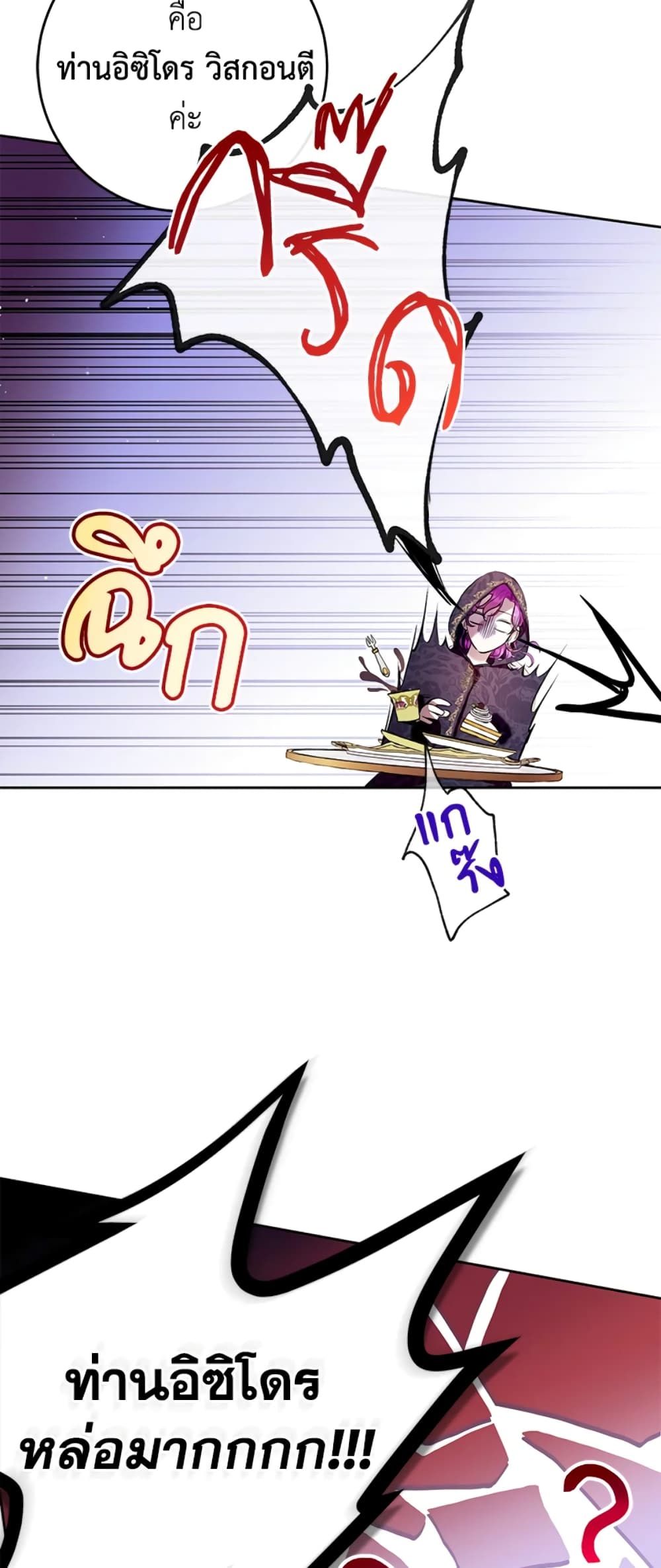 What’s Wrong With Being the Villainess เป็นนางร้ายก็สบายดีนะคะ ตอนที่ 13 35
