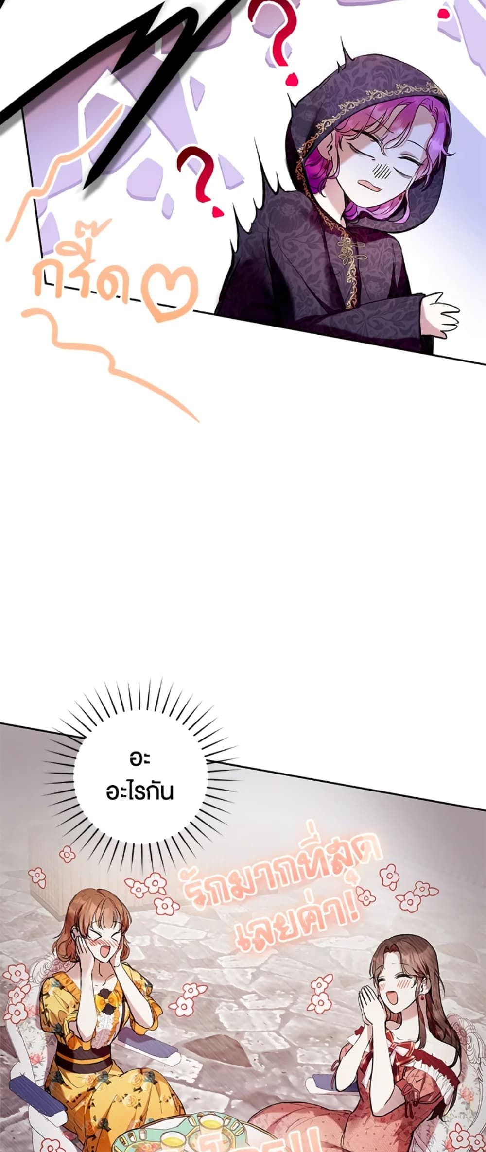 What’s Wrong With Being the Villainess เป็นนางร้ายก็สบายดีนะคะ ตอนที่ 13 36