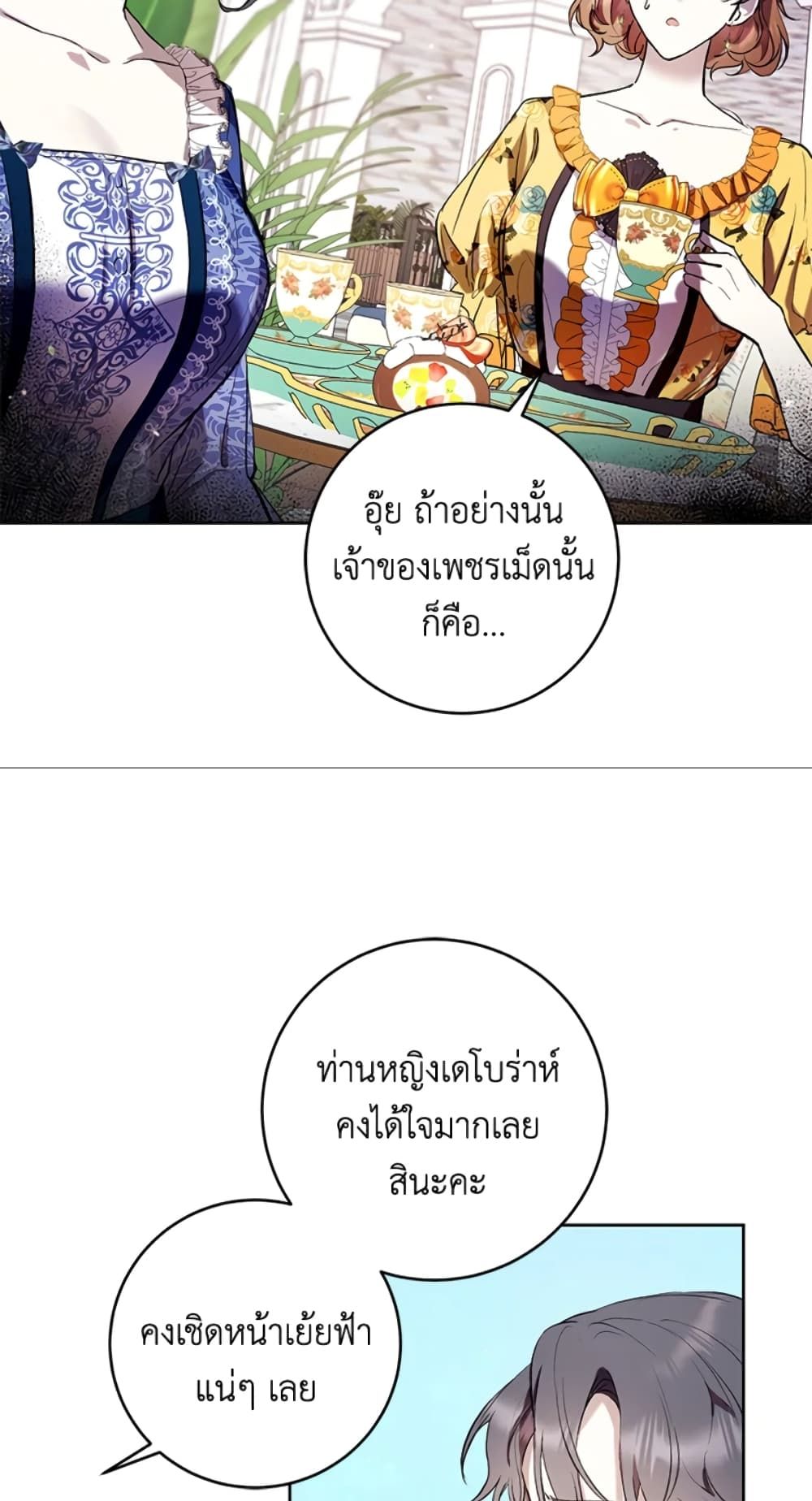 What’s Wrong With Being the Villainess เป็นนางร้ายก็สบายดีนะคะ ตอนที่ 14 7