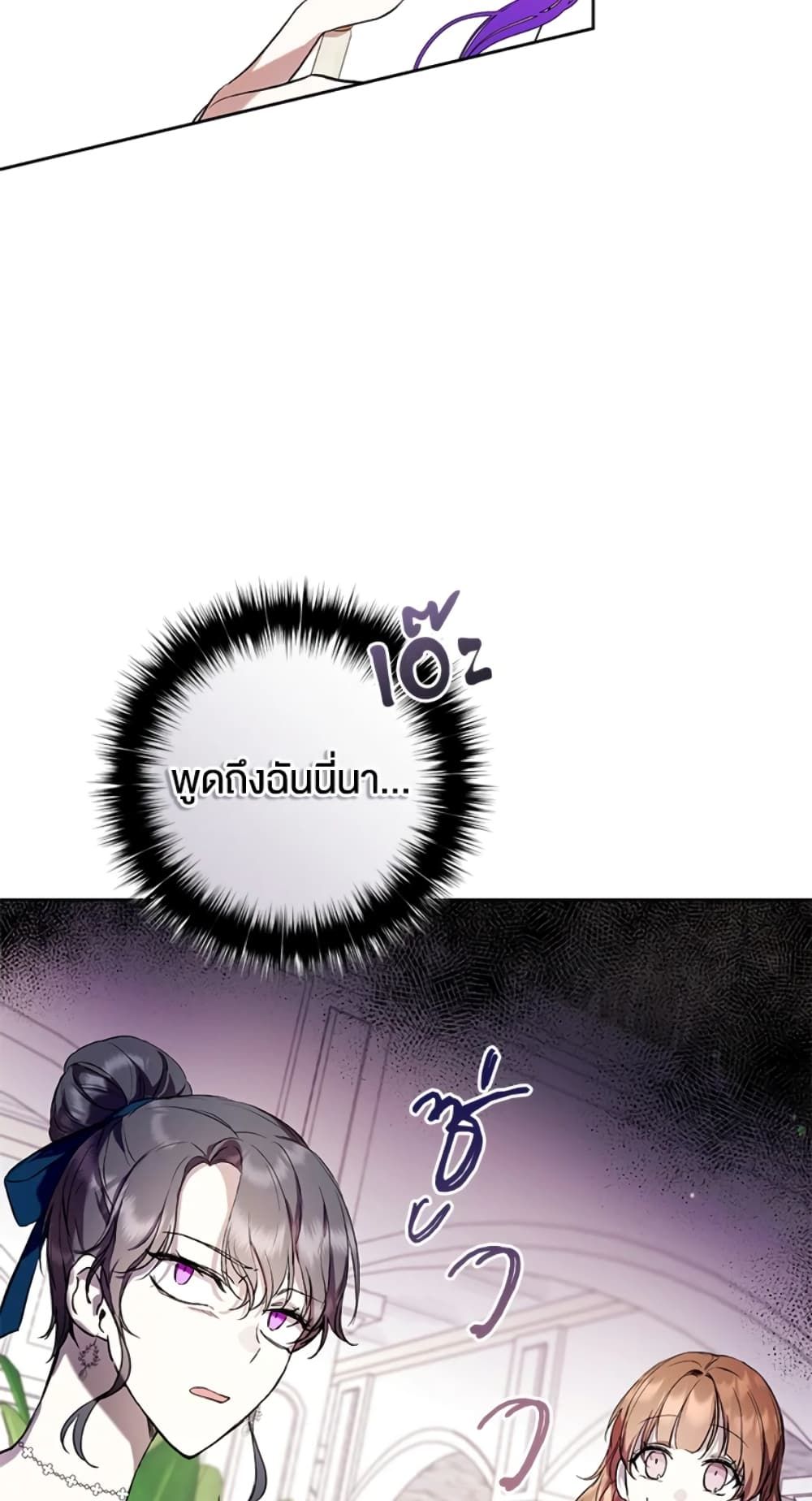 What’s Wrong With Being the Villainess เป็นนางร้ายก็สบายดีนะคะ ตอนที่ 14 6