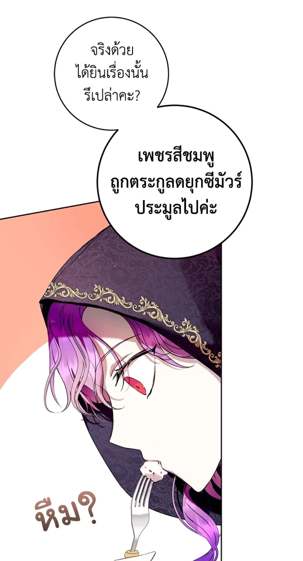 What’s Wrong With Being the Villainess เป็นนางร้ายก็สบายดีนะคะ ตอนที่ 14 5