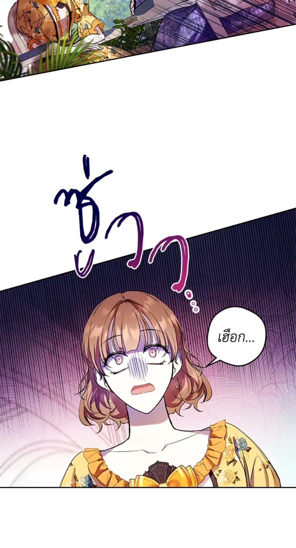 What’s Wrong With Being the Villainess เป็นนางร้ายก็สบายดีนะคะ ตอนที่ 14 20
