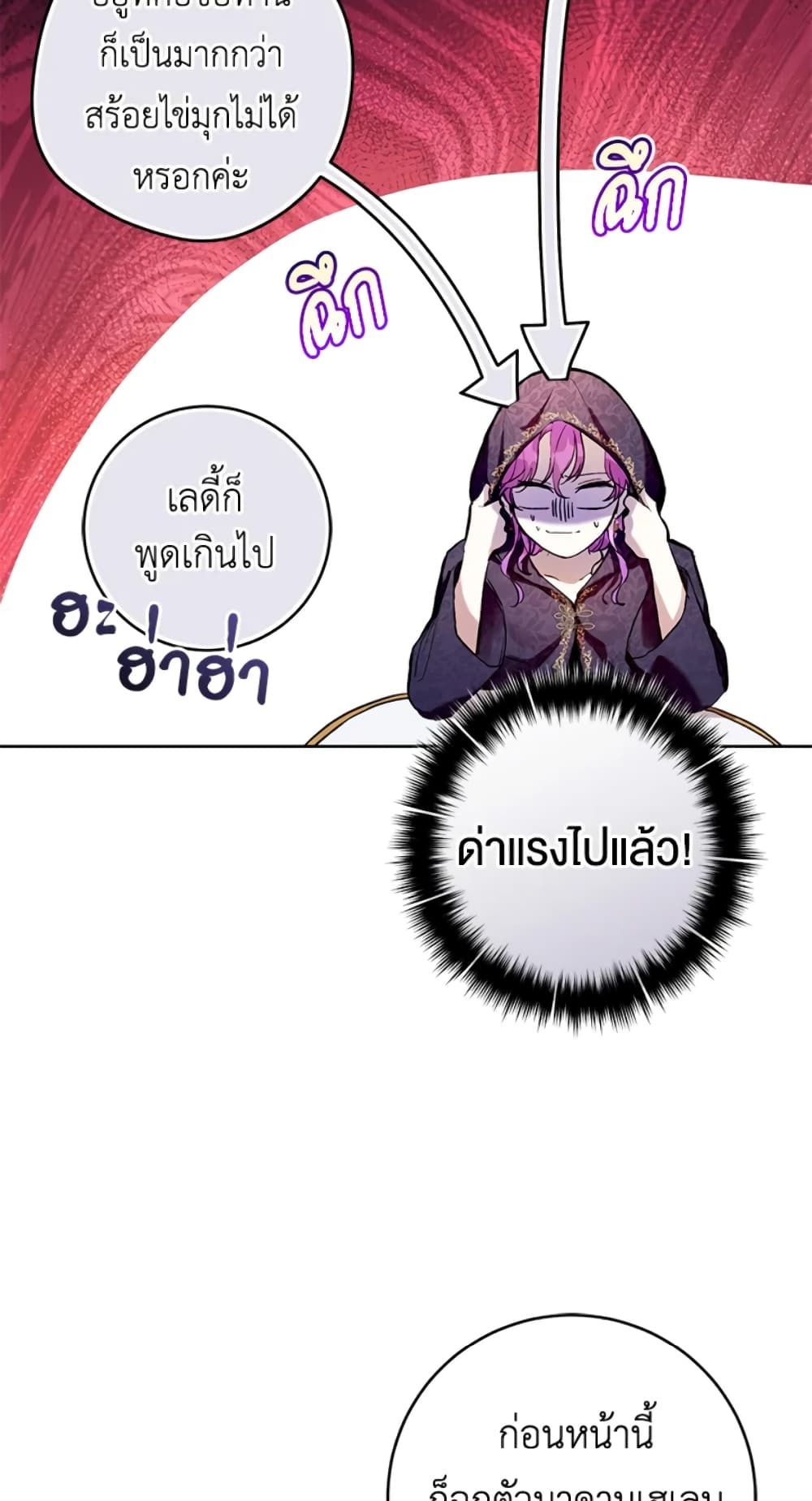 What’s Wrong With Being the Villainess เป็นนางร้ายก็สบายดีนะคะ ตอนที่ 14 9