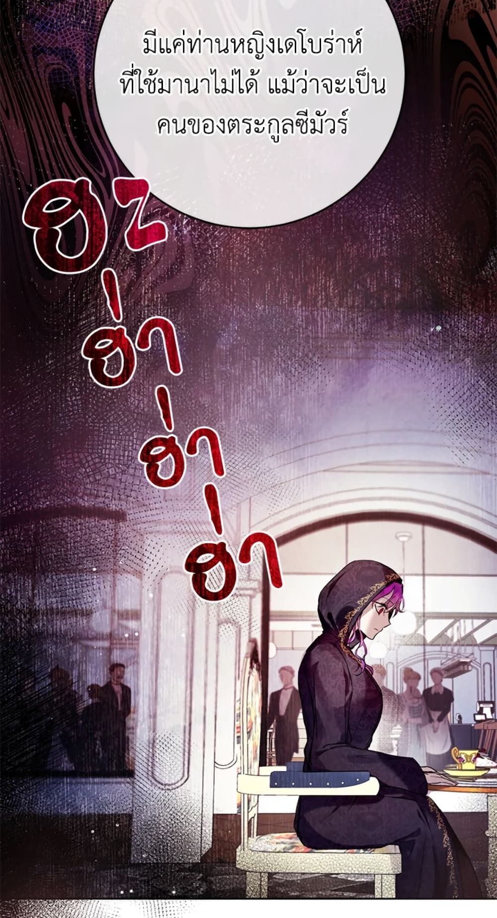 What’s Wrong With Being the Villainess เป็นนางร้ายก็สบายดีนะคะ ตอนที่ 14 11