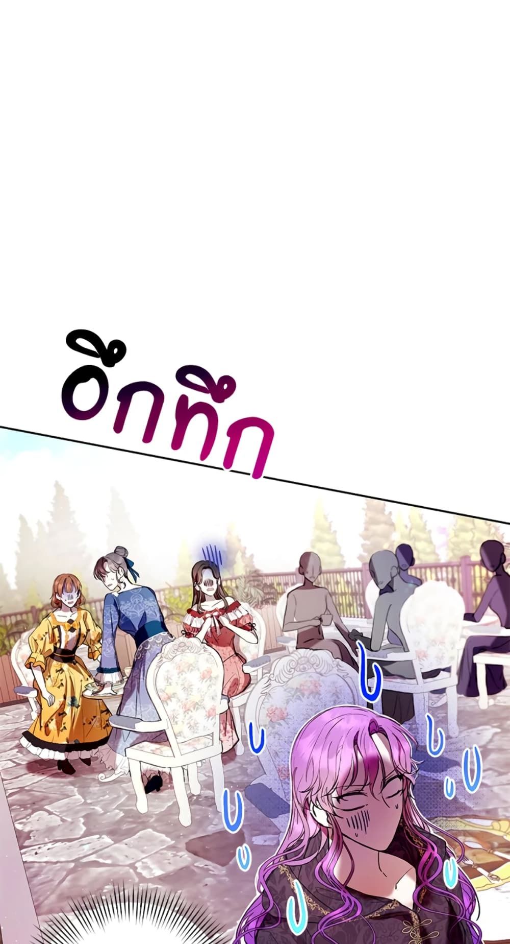 What’s Wrong With Being the Villainess เป็นนางร้ายก็สบายดีนะคะ ตอนที่ 14 22