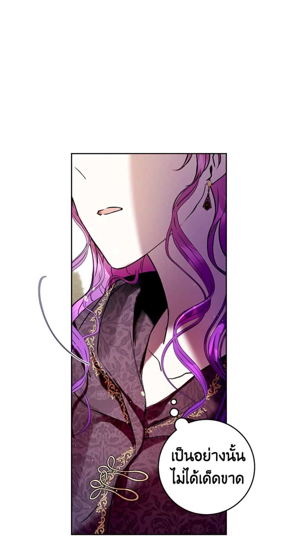What’s Wrong With Being the Villainess เป็นนางร้ายก็สบายดีนะคะ ตอนที่ 14 24