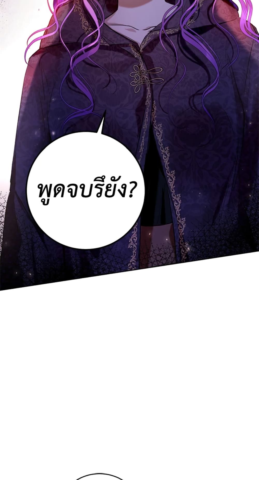What’s Wrong With Being the Villainess เป็นนางร้ายก็สบายดีนะคะ ตอนที่ 14 25