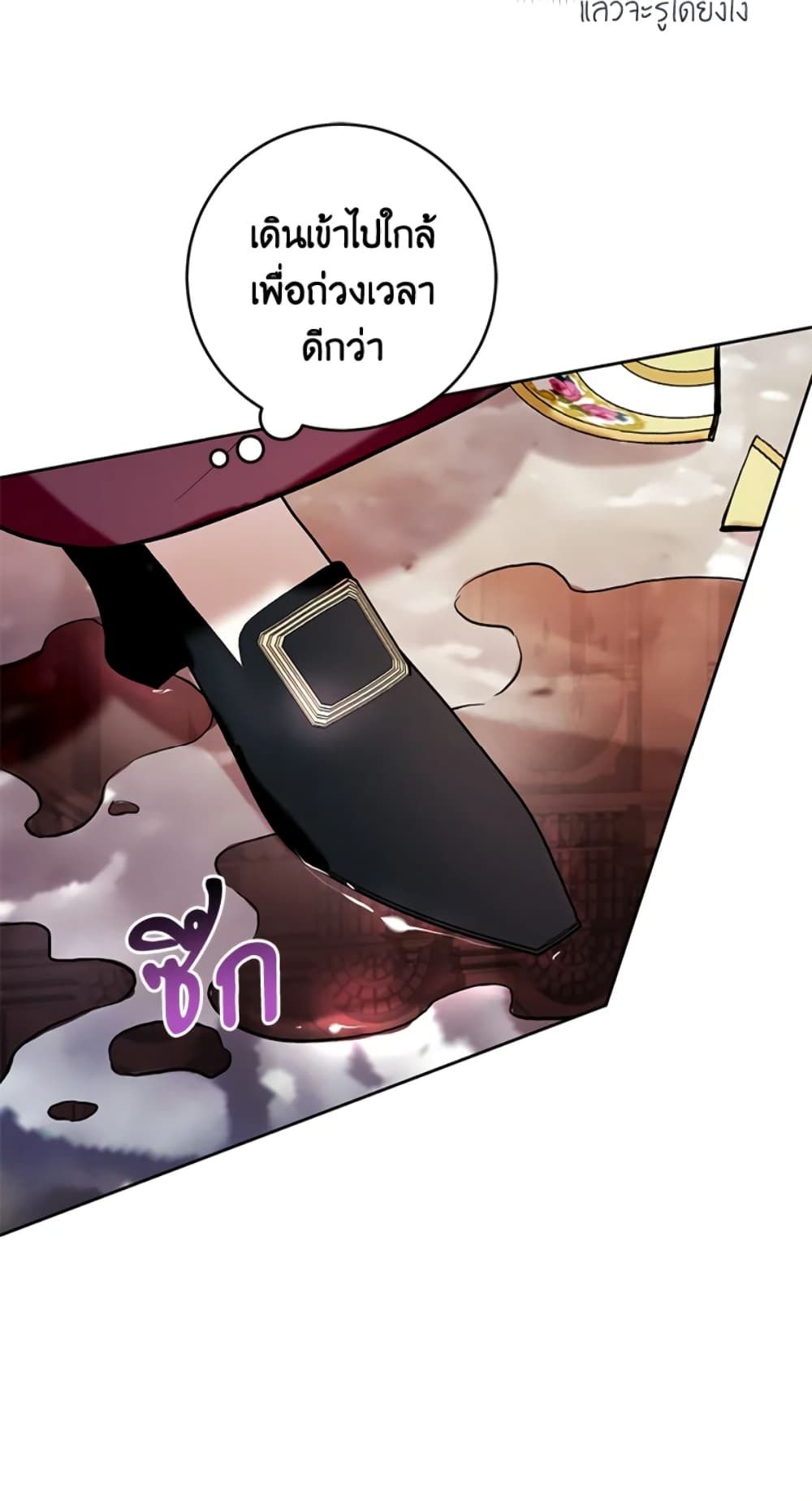 What’s Wrong With Being the Villainess เป็นนางร้ายก็สบายดีนะคะ ตอนที่ 14 27