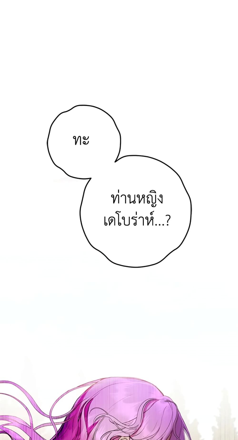 What’s Wrong With Being the Villainess เป็นนางร้ายก็สบายดีนะคะ ตอนที่ 14 21