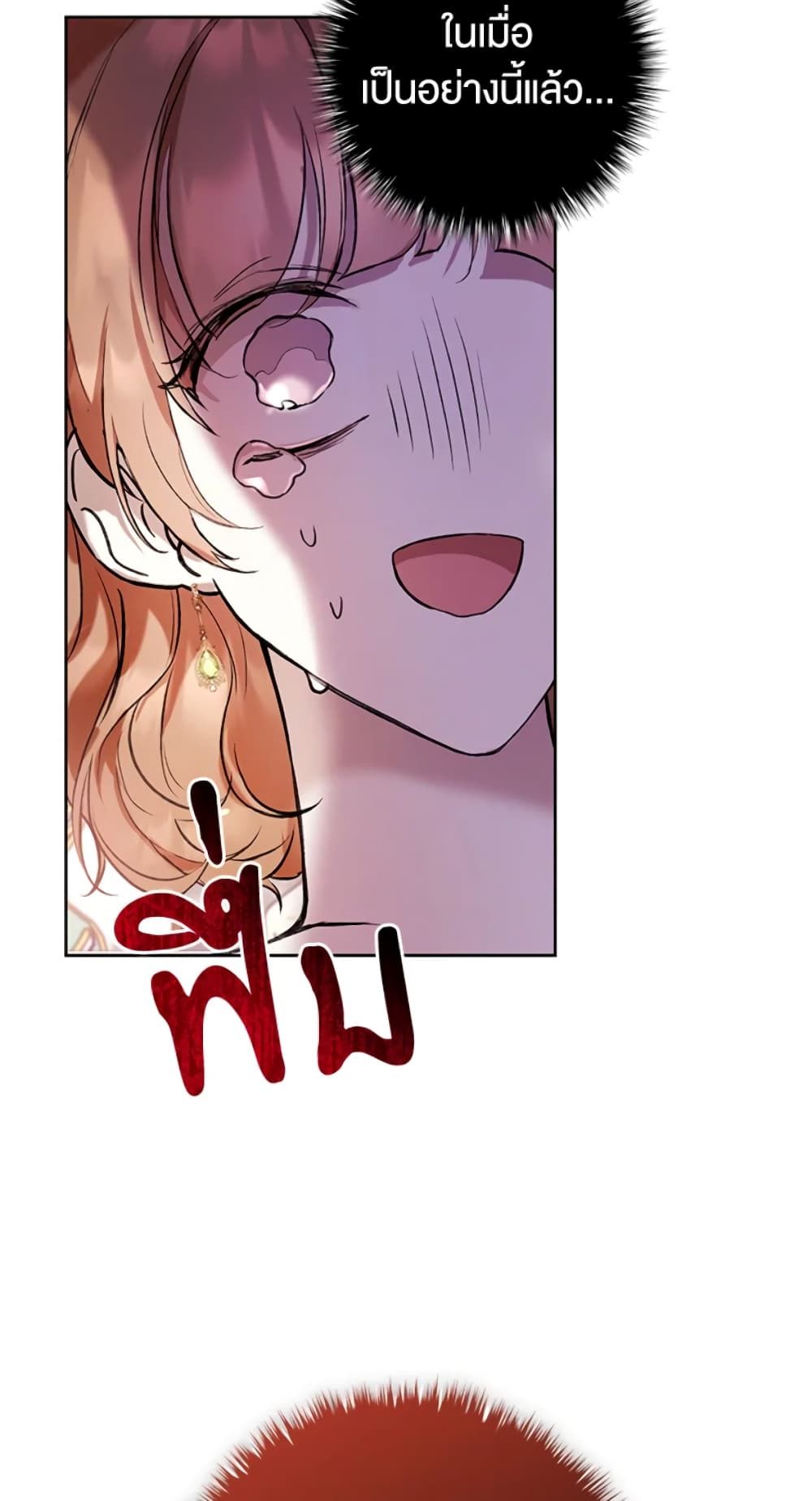 What’s Wrong With Being the Villainess เป็นนางร้ายก็สบายดีนะคะ ตอนที่ 14 31