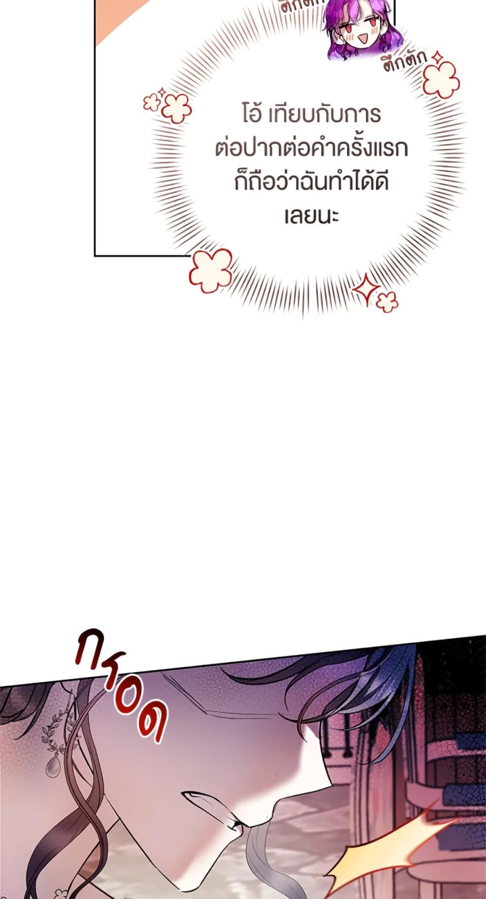 What’s Wrong With Being the Villainess เป็นนางร้ายก็สบายดีนะคะ ตอนที่ 14 35