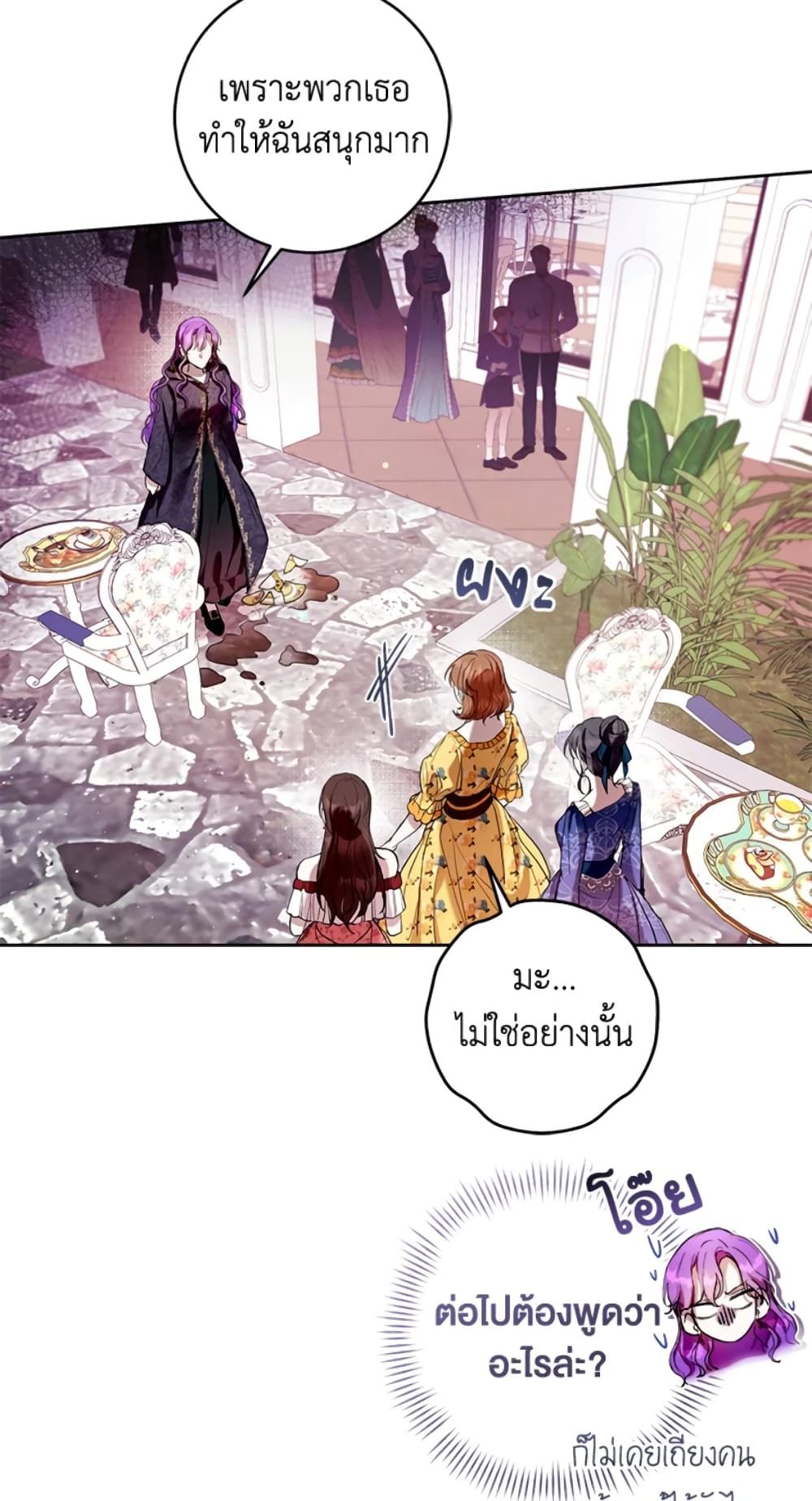 What’s Wrong With Being the Villainess เป็นนางร้ายก็สบายดีนะคะ ตอนที่ 14 26