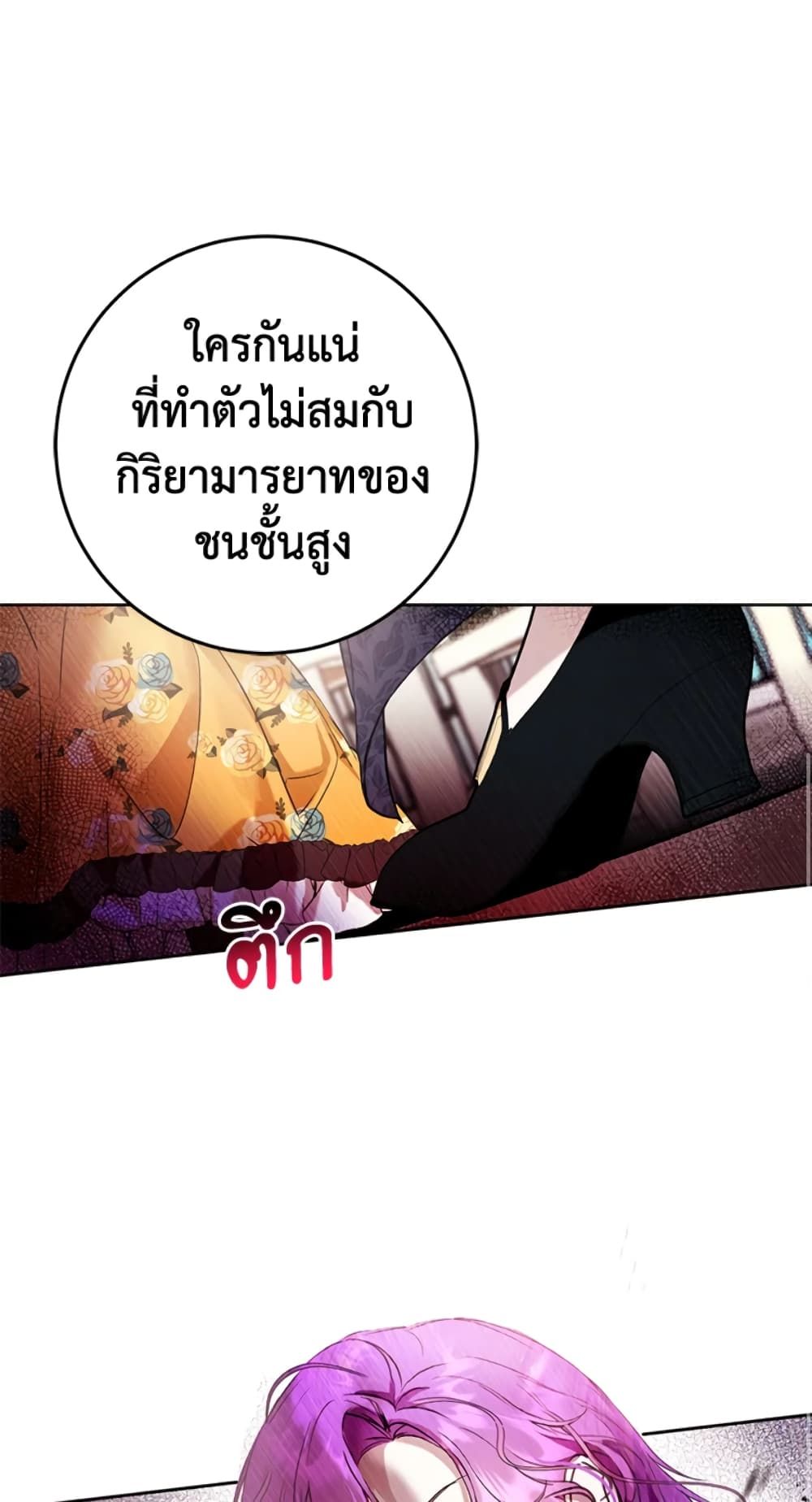 What’s Wrong With Being the Villainess เป็นนางร้ายก็สบายดีนะคะ ตอนที่ 14 34