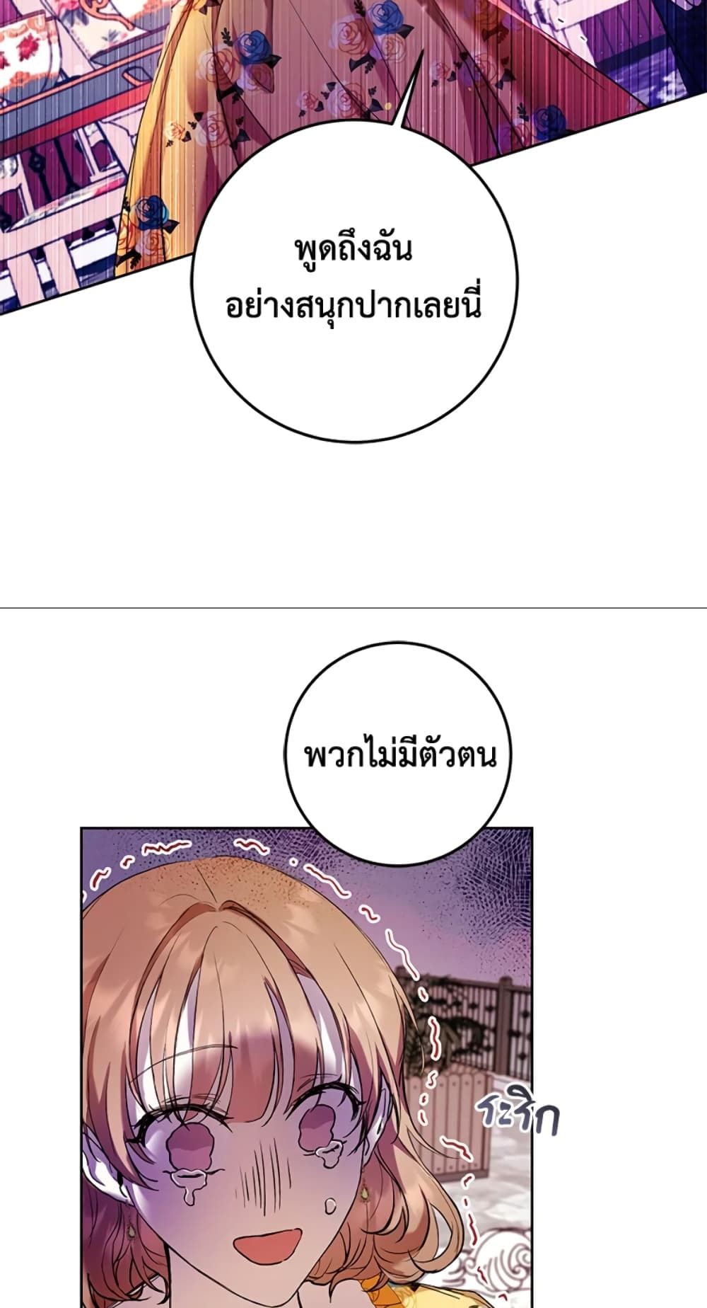 What’s Wrong With Being the Villainess เป็นนางร้ายก็สบายดีนะคะ ตอนที่ 14 33
