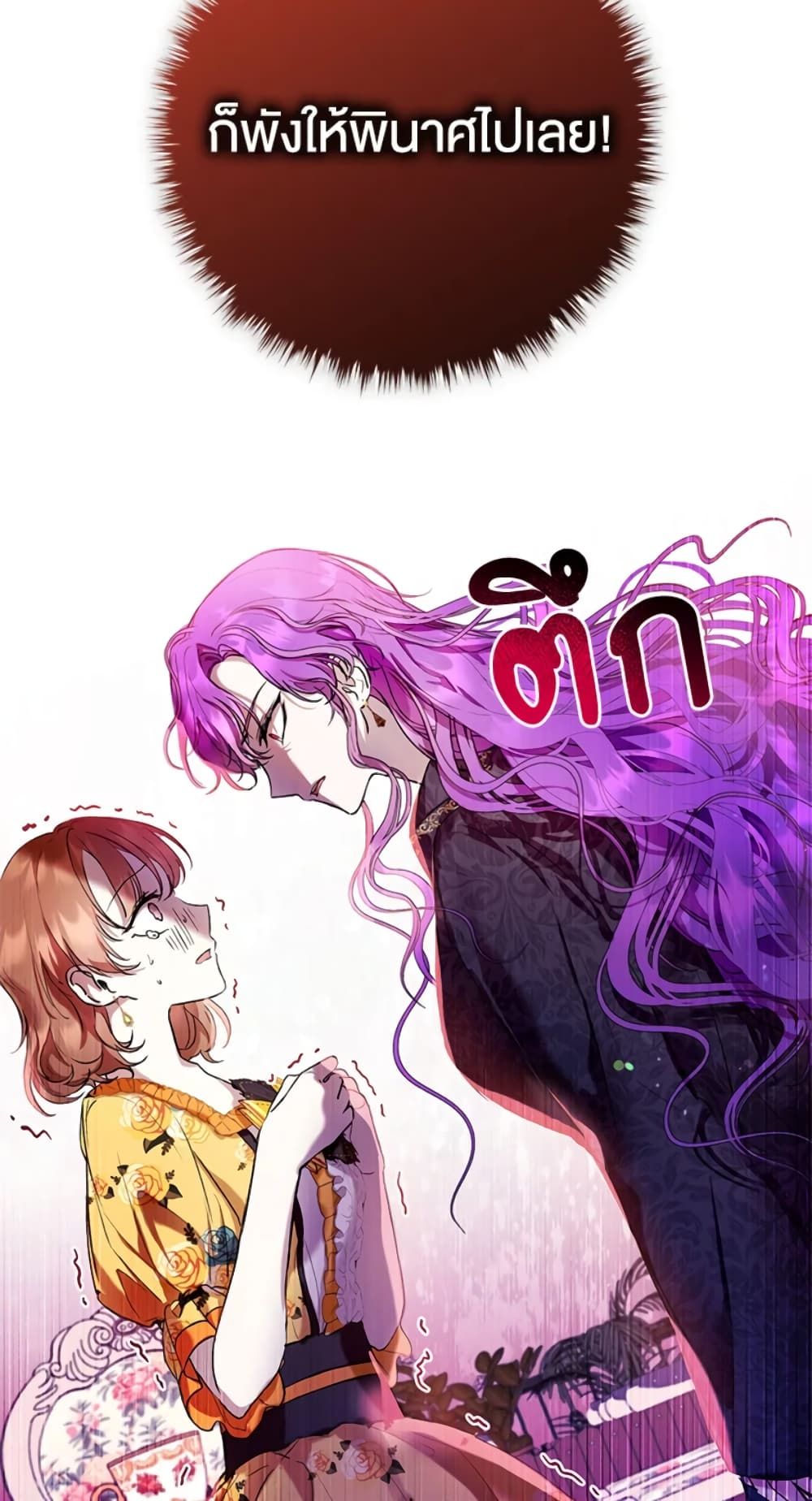 What’s Wrong With Being the Villainess เป็นนางร้ายก็สบายดีนะคะ ตอนที่ 14 32