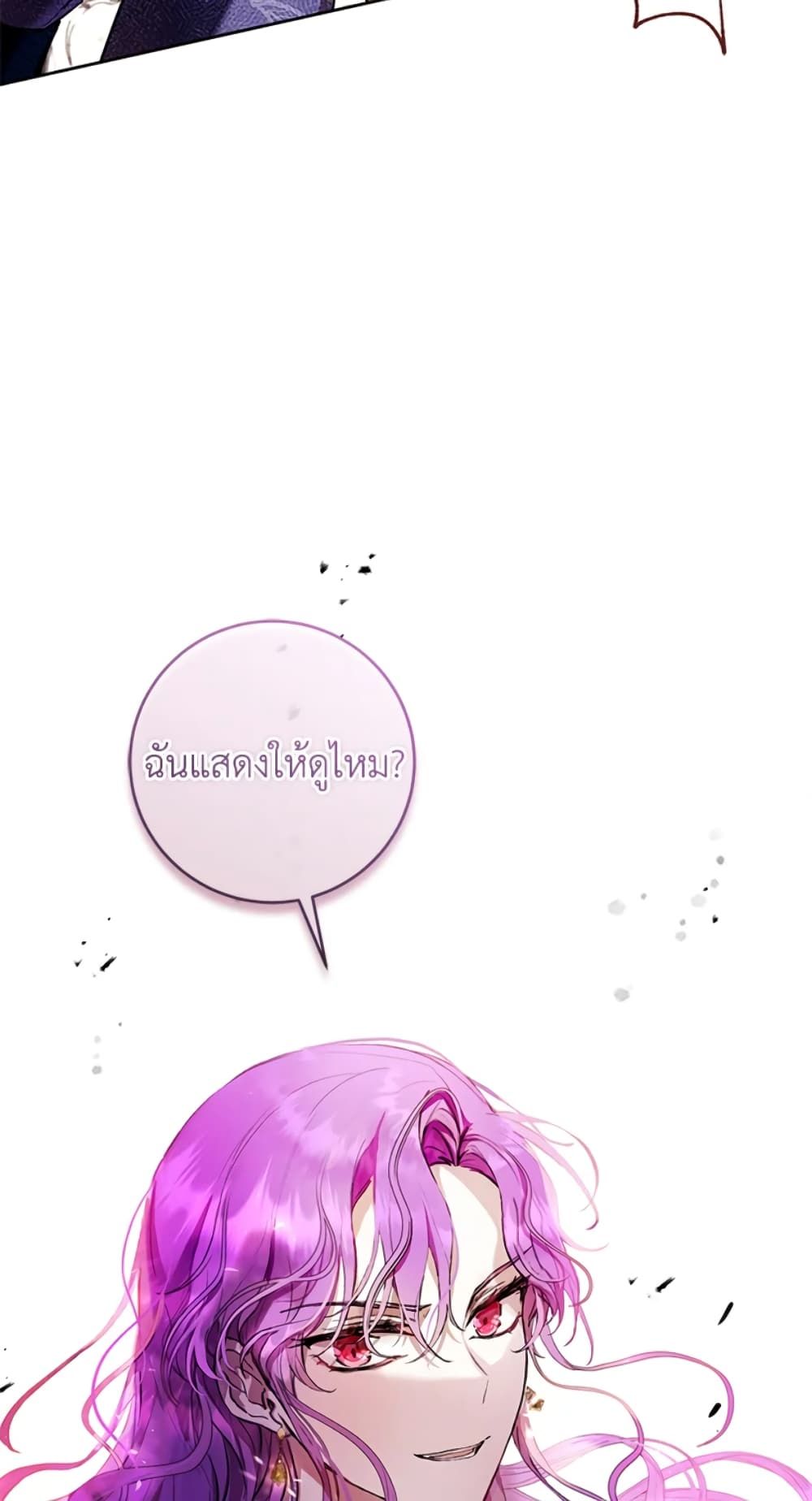 What’s Wrong With Being the Villainess เป็นนางร้ายก็สบายดีนะคะ ตอนที่ 14 38