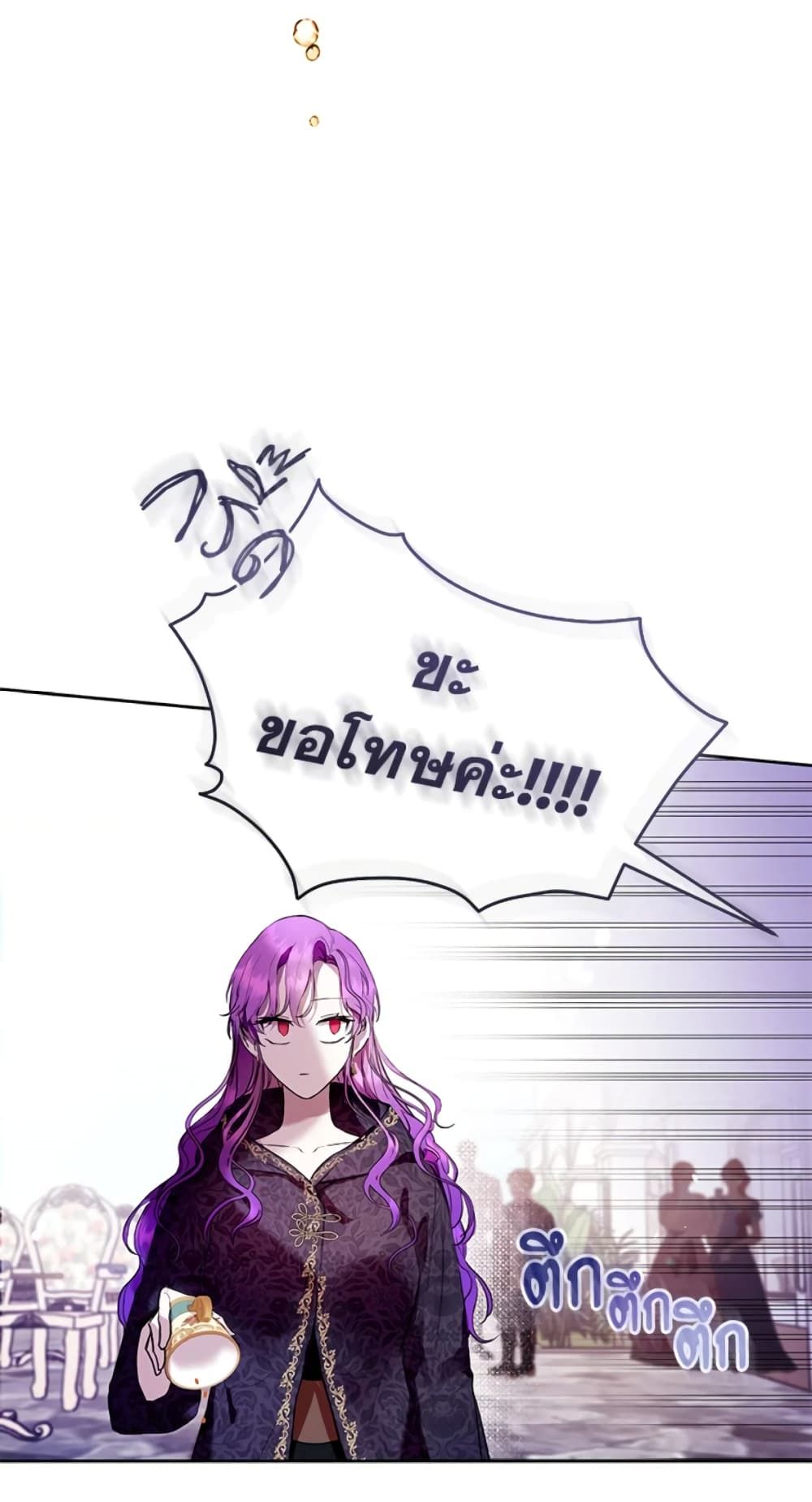 What’s Wrong With Being the Villainess เป็นนางร้ายก็สบายดีนะคะ ตอนที่ 14 40