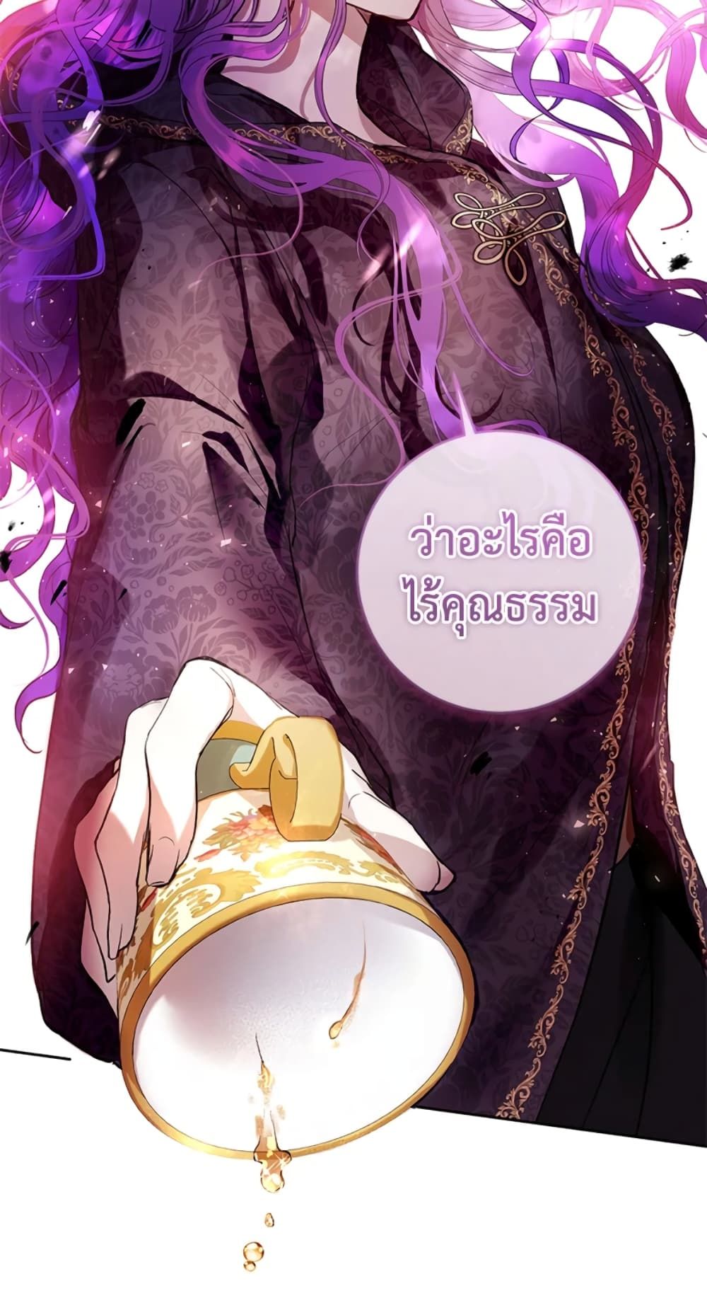 What’s Wrong With Being the Villainess เป็นนางร้ายก็สบายดีนะคะ ตอนที่ 14 39